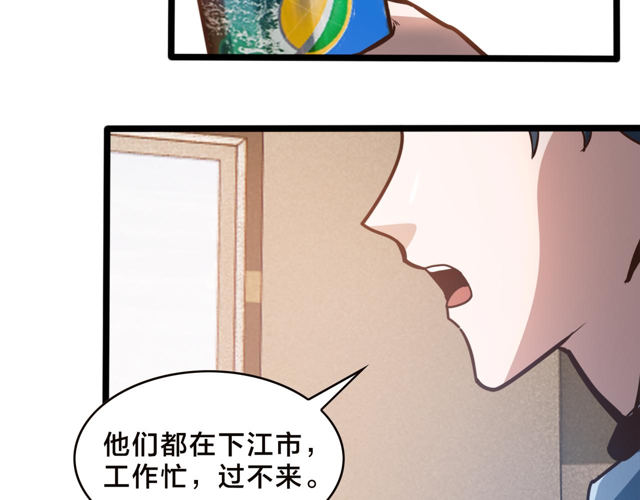 第90话  战术讨论(1/2)-第95话