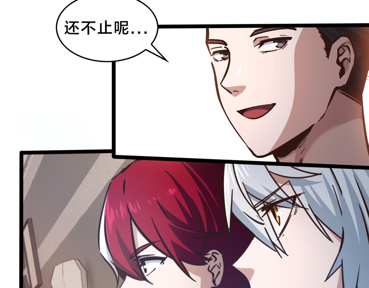 第90话  战术讨论(1/2)-第95话