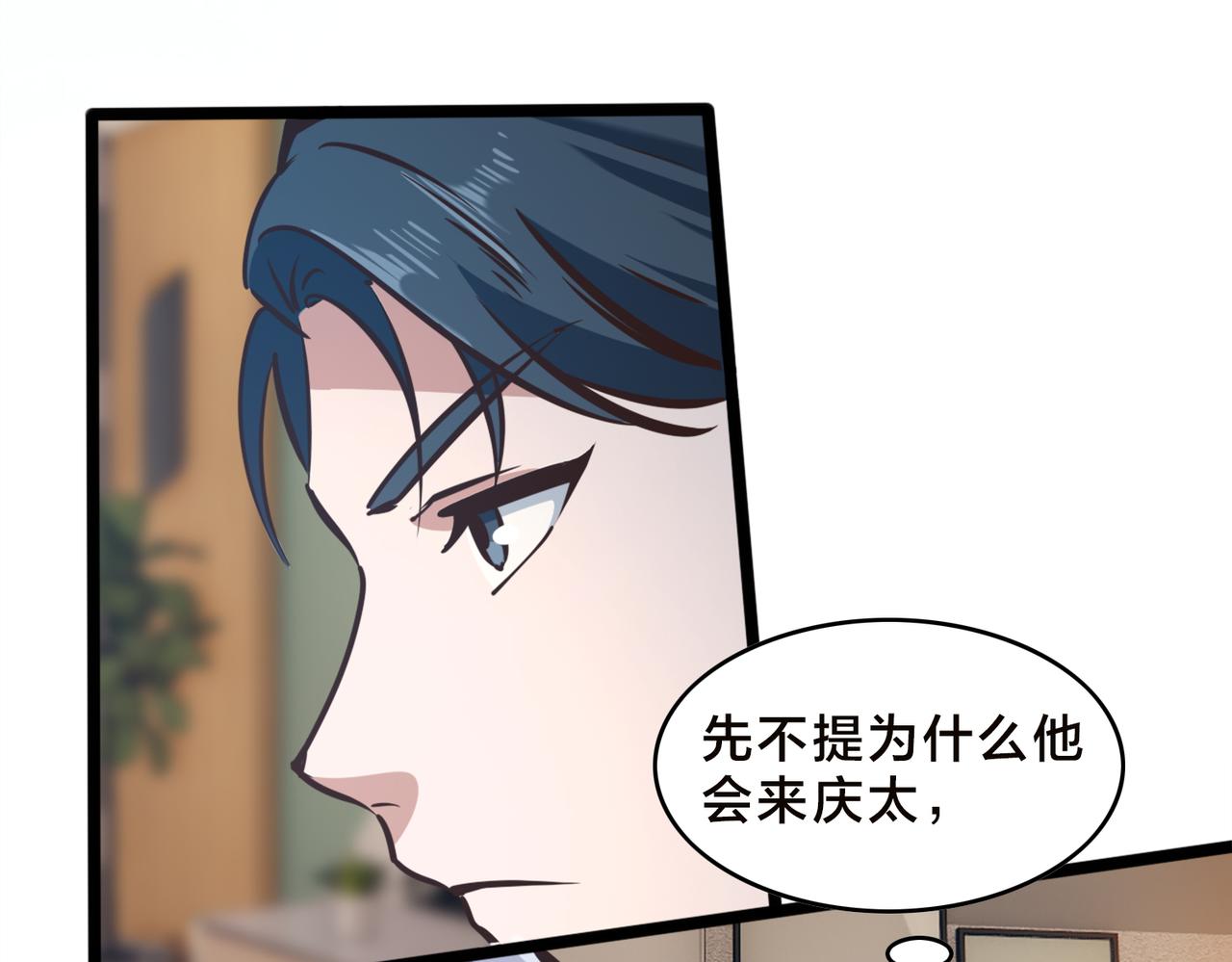 第90话  战术讨论(1/2)-第95话