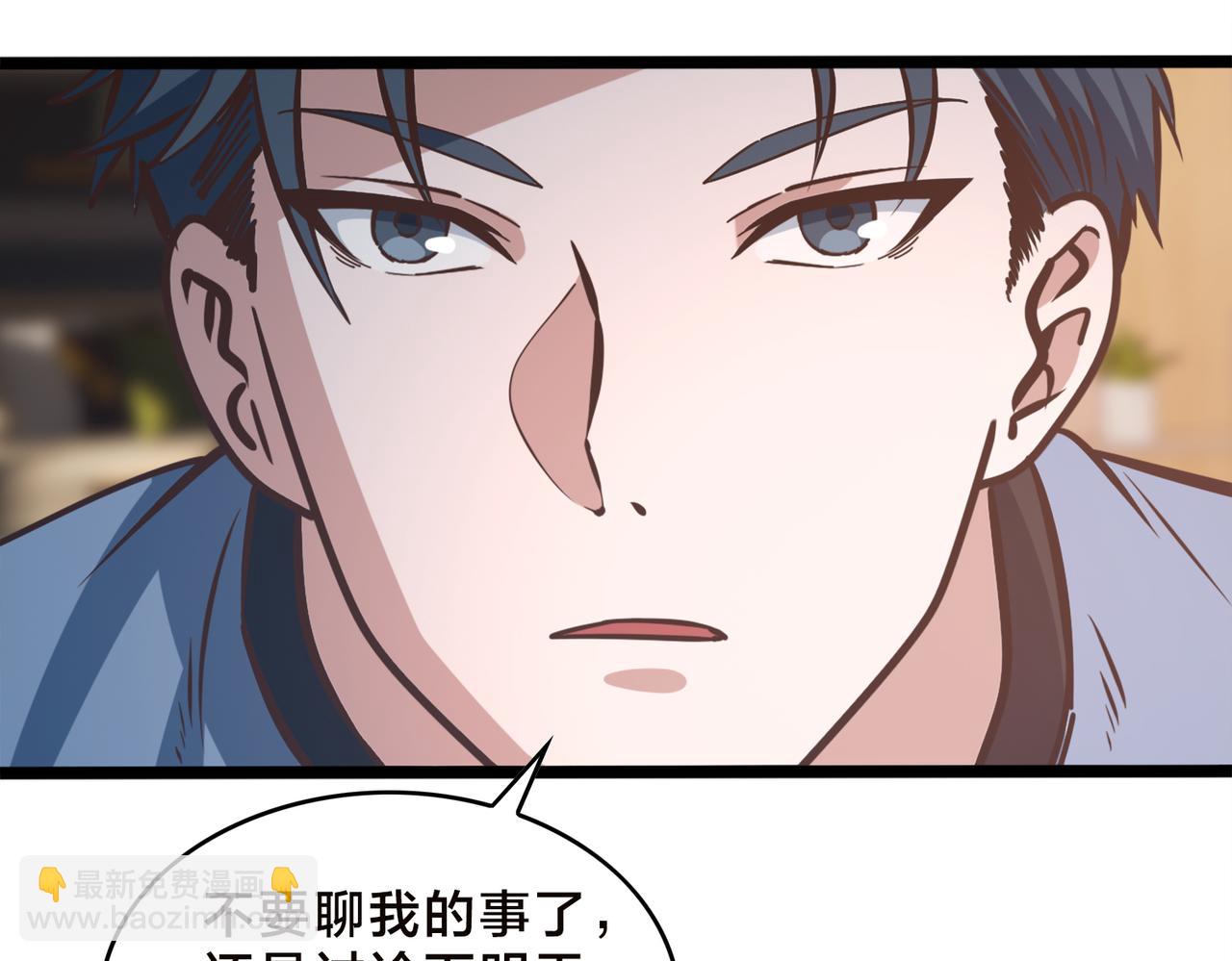 第90话  战术讨论(1/2)-第95话