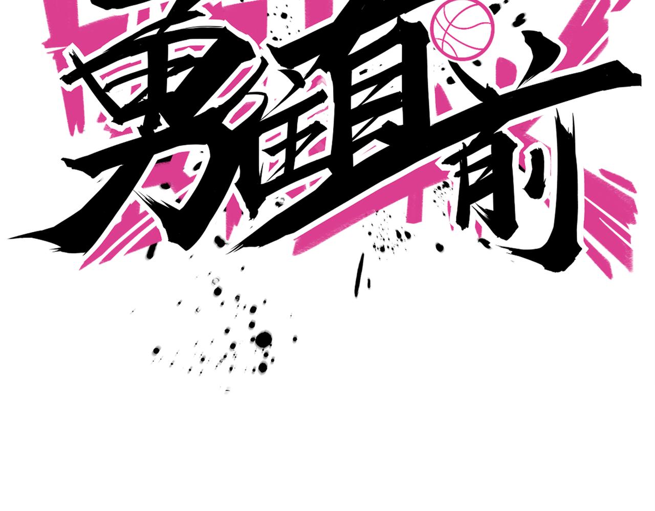 第90话  战术讨论(1/2)-第95话