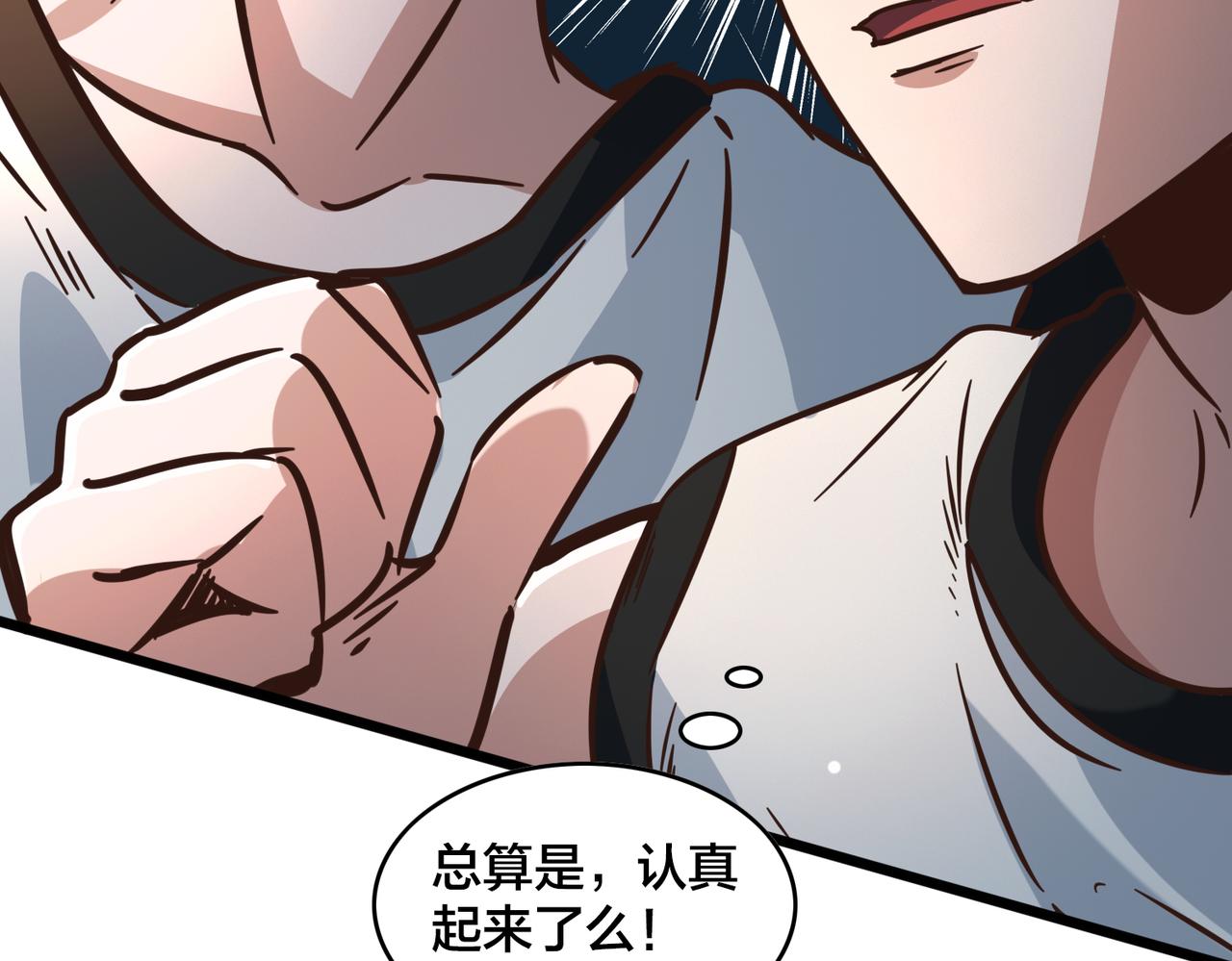 第92话 对策(1/3)-第97话