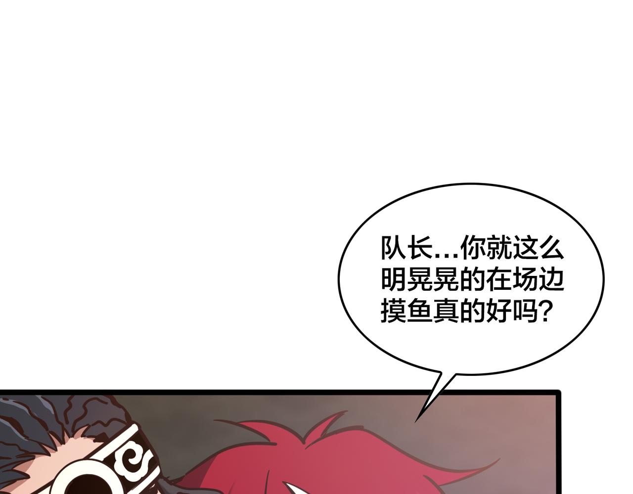 第92话 对策(1/3)-第97话