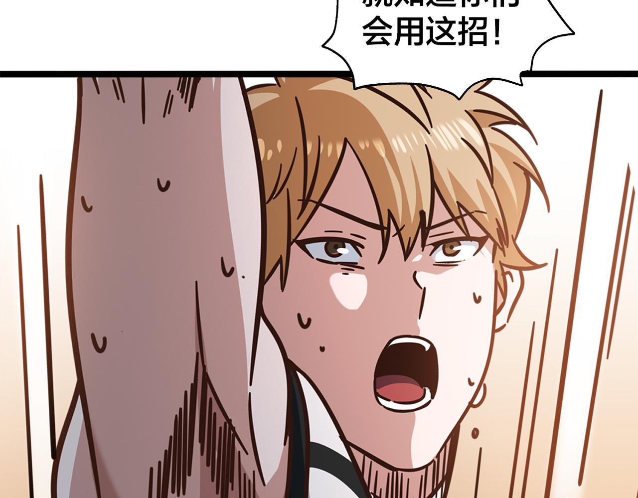 第94话 幡然顿悟(1/3)-第99话