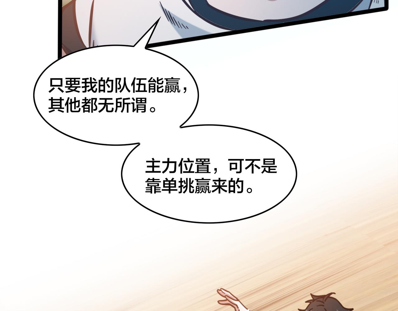 第94话 幡然顿悟(1/3)-第99话