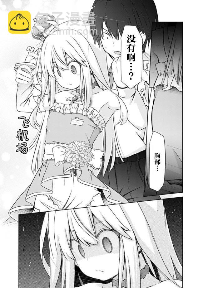 用無敵的扭蛋運在異世界成名 - 第01話 - 1