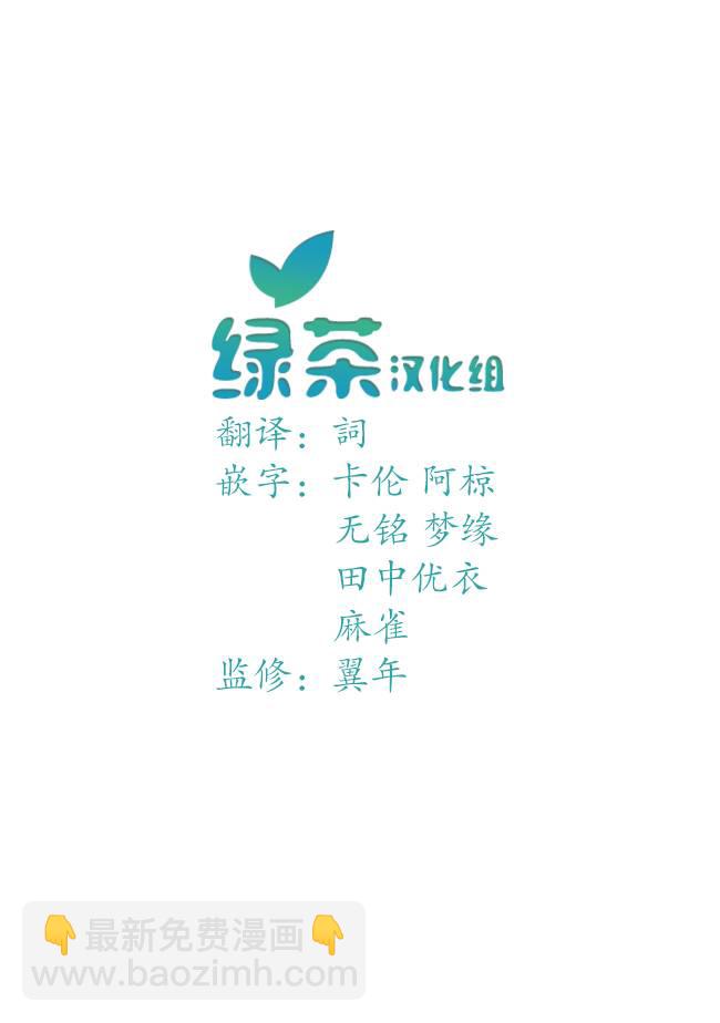 用無敵的扭蛋運在異世界成名 - 第01話 - 3