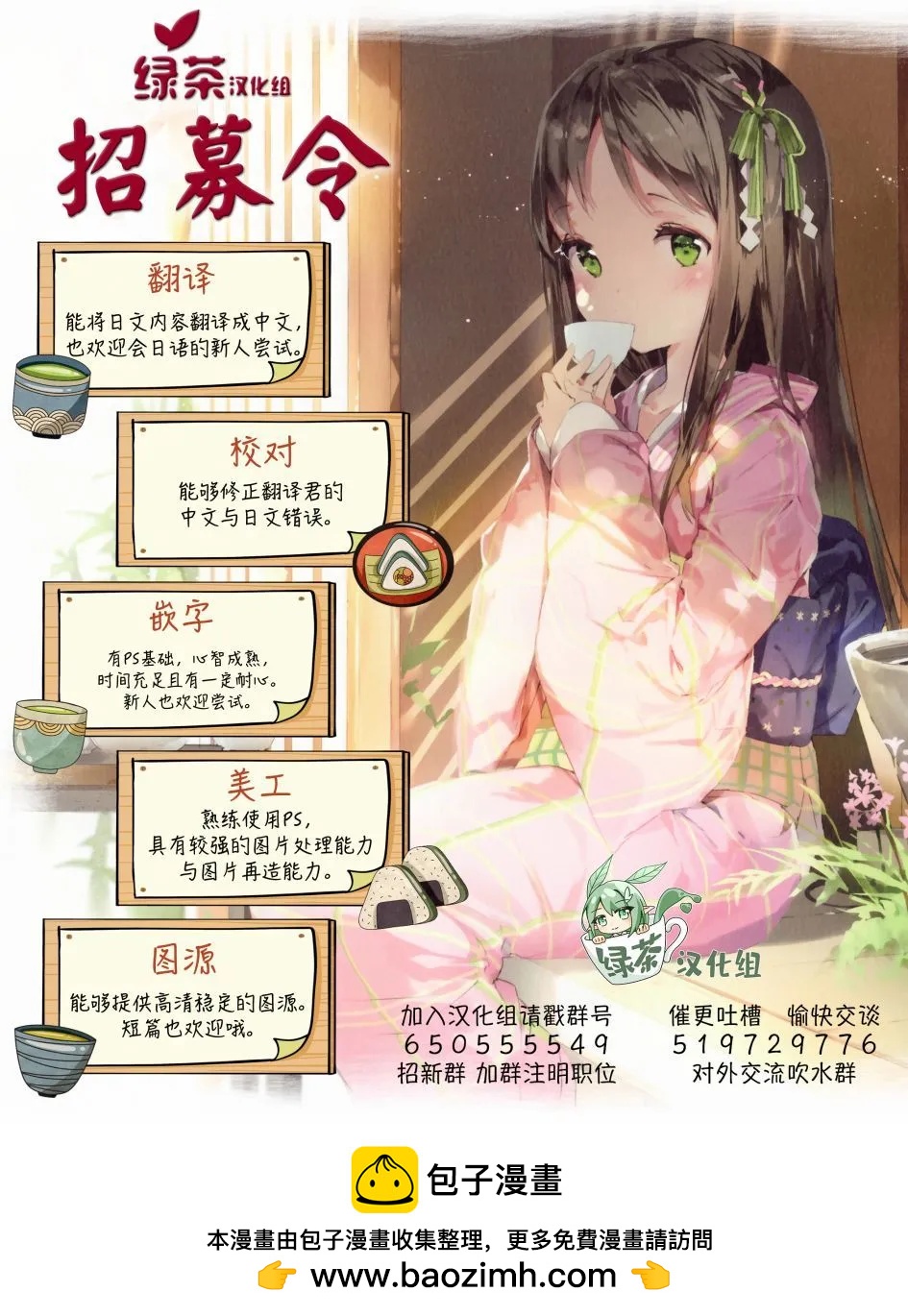用無敵的扭蛋運在異世界成名 - 第41話 - 1