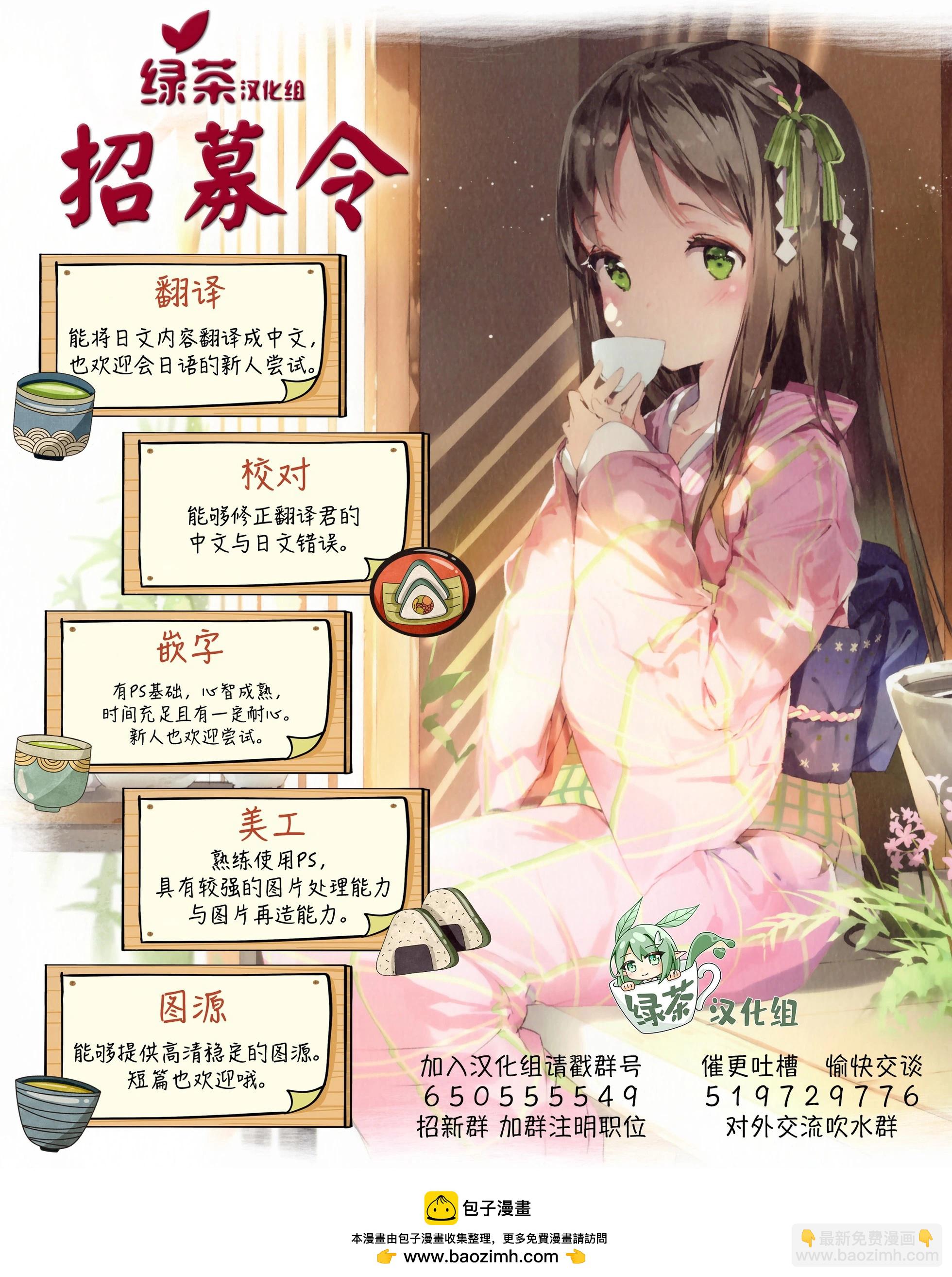 用無敵的扭蛋運在異世界成名 - 第42話 - 3
