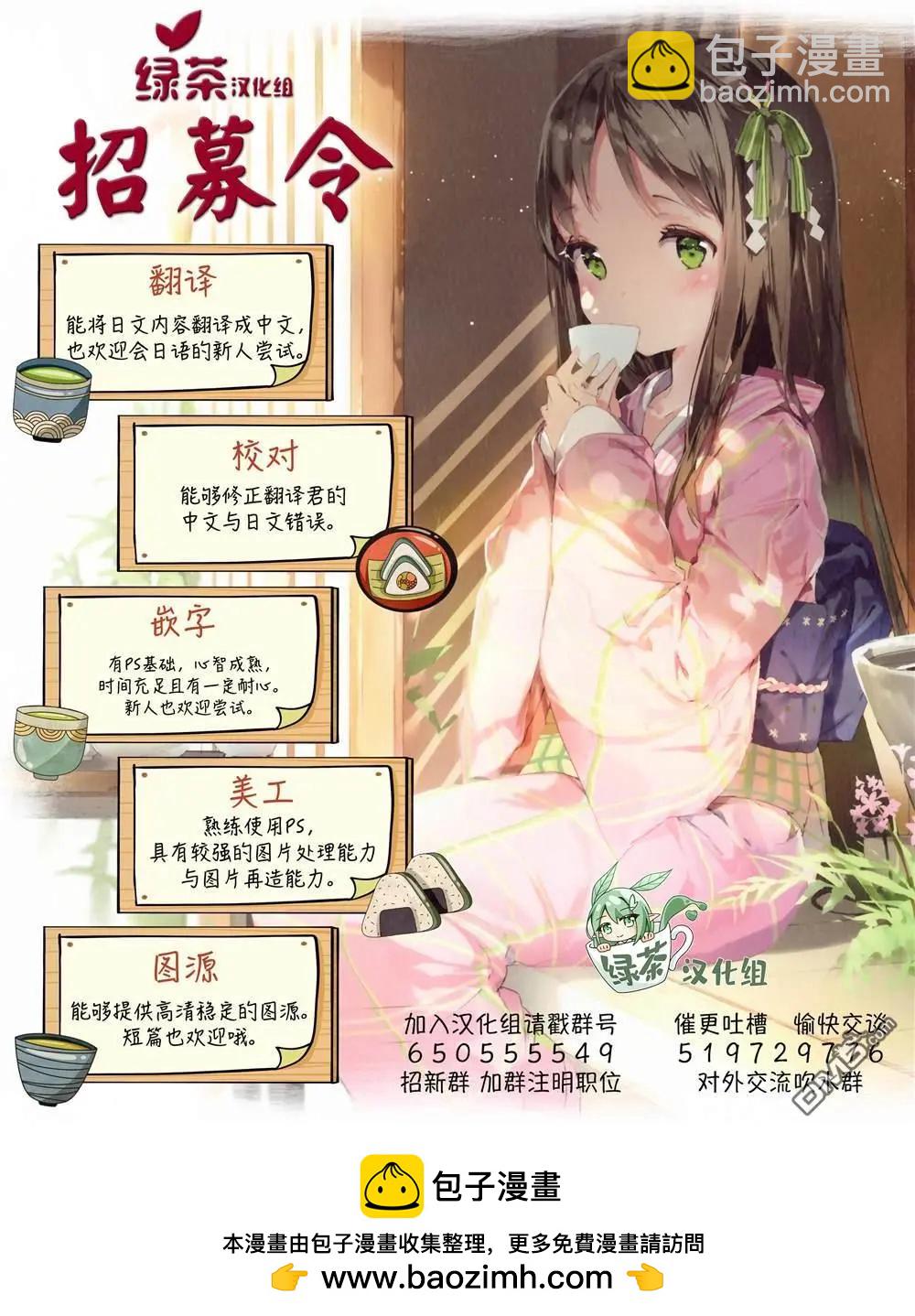 用無敵的扭蛋運在異世界成名 - 第44話 - 1