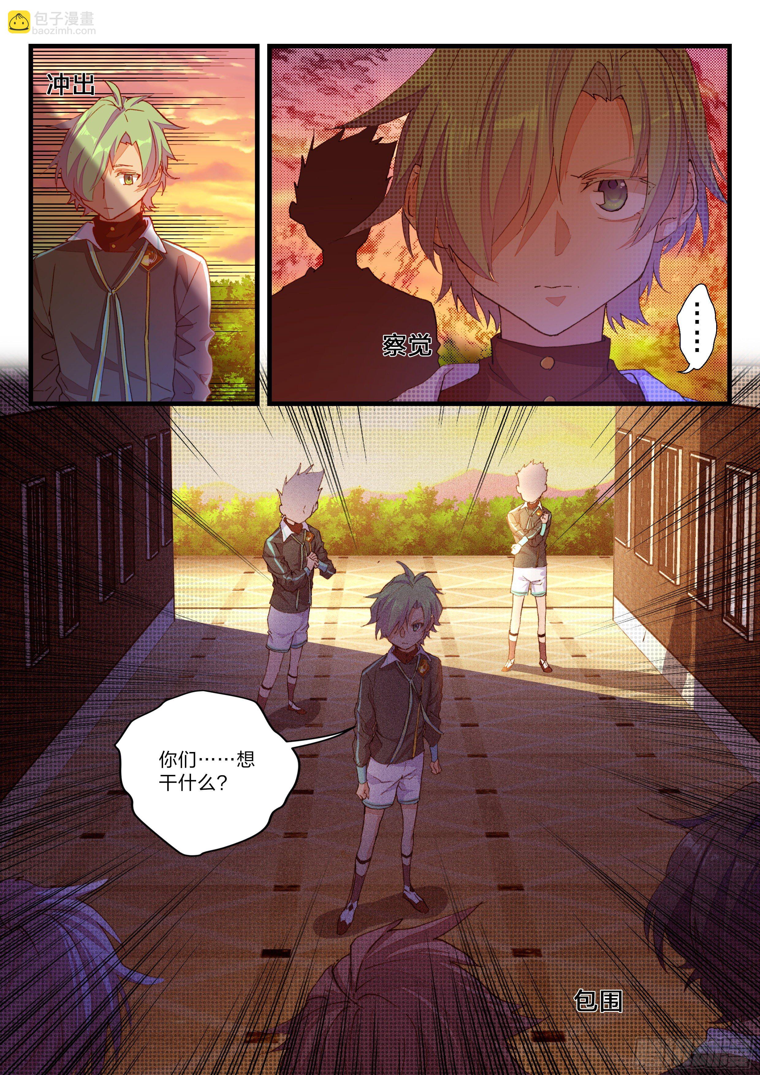 永夜君王 - 10 消失的前幾名 - 2