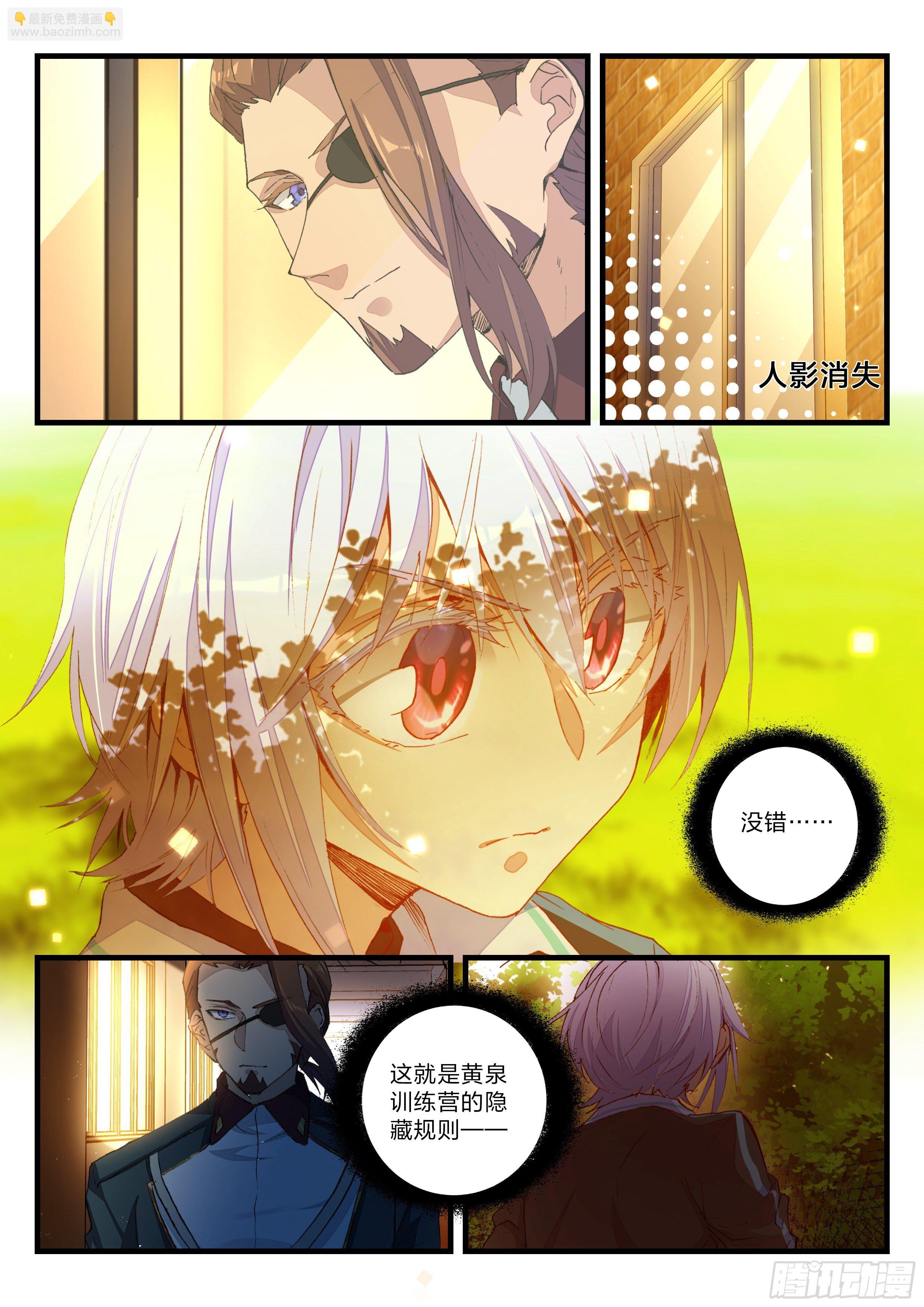 永夜君王 - 10 消失的前幾名 - 1