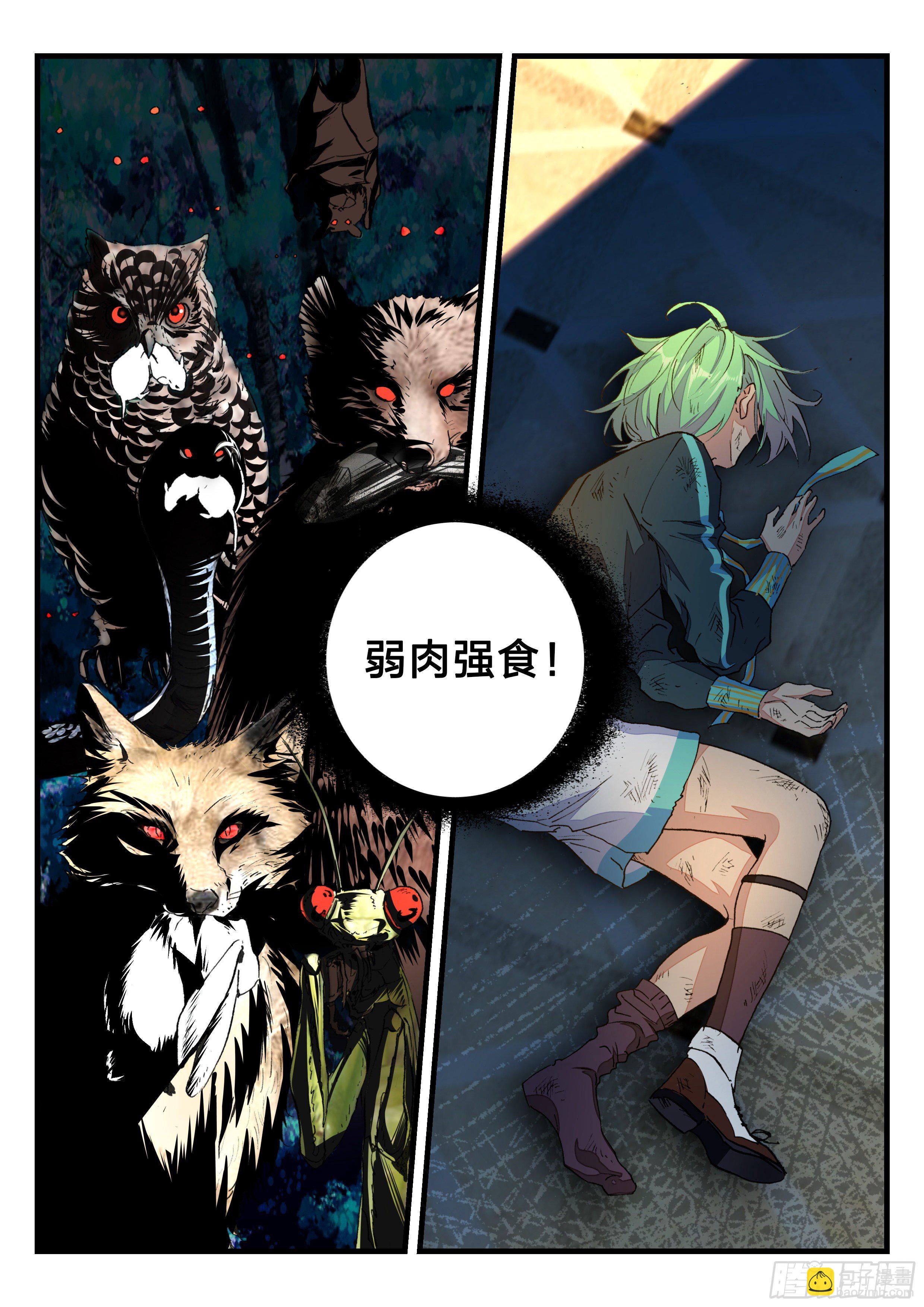 永夜君王 - 10 消失的前幾名 - 2