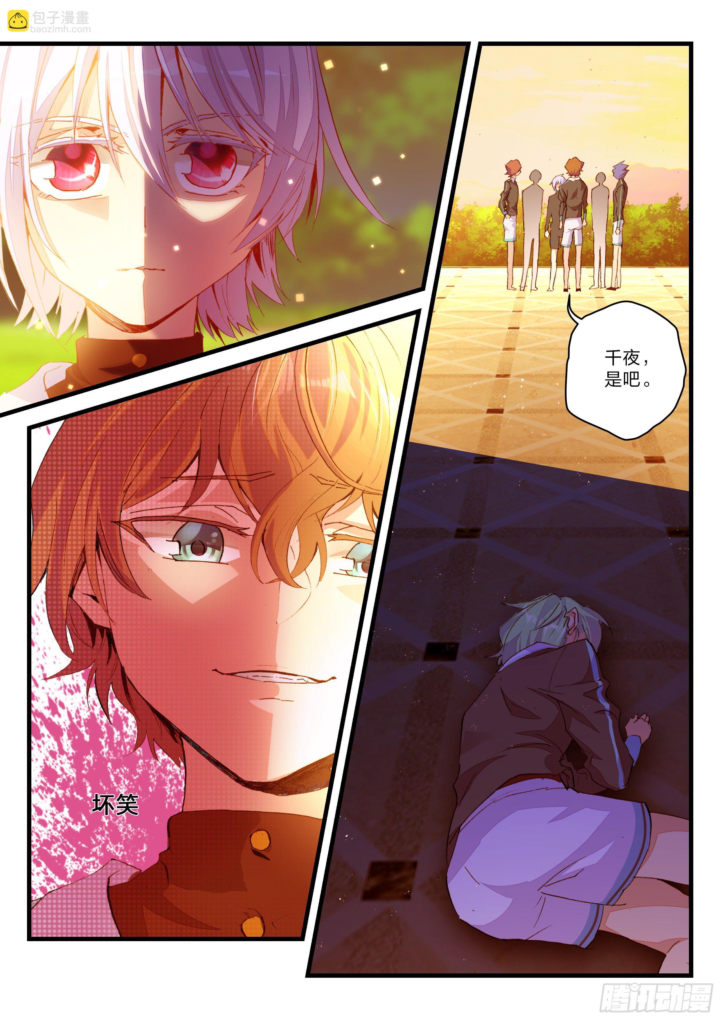 永夜君王 - 10 消失的前幾名 - 4