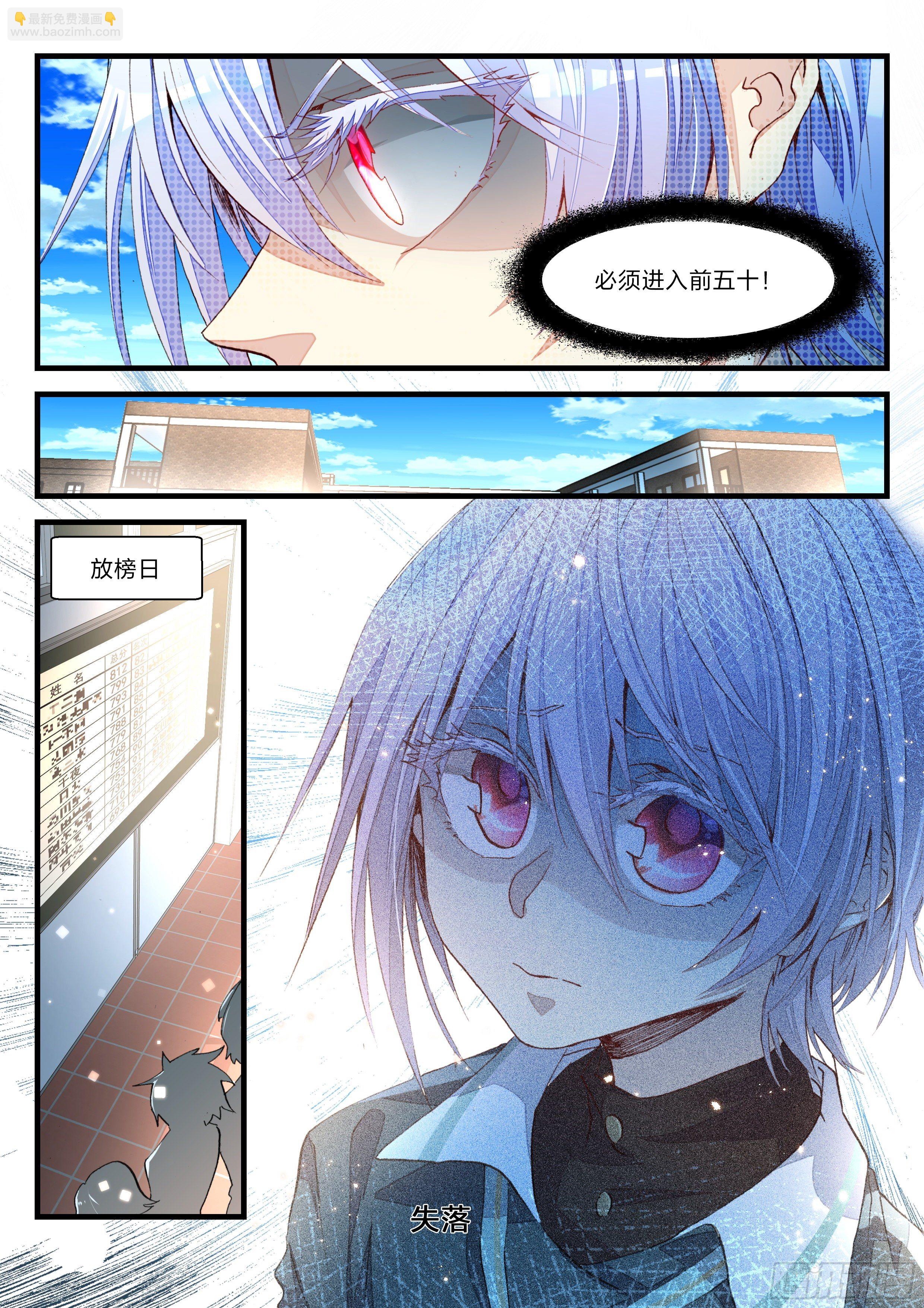 永夜君王 - 10 消失的前幾名 - 2