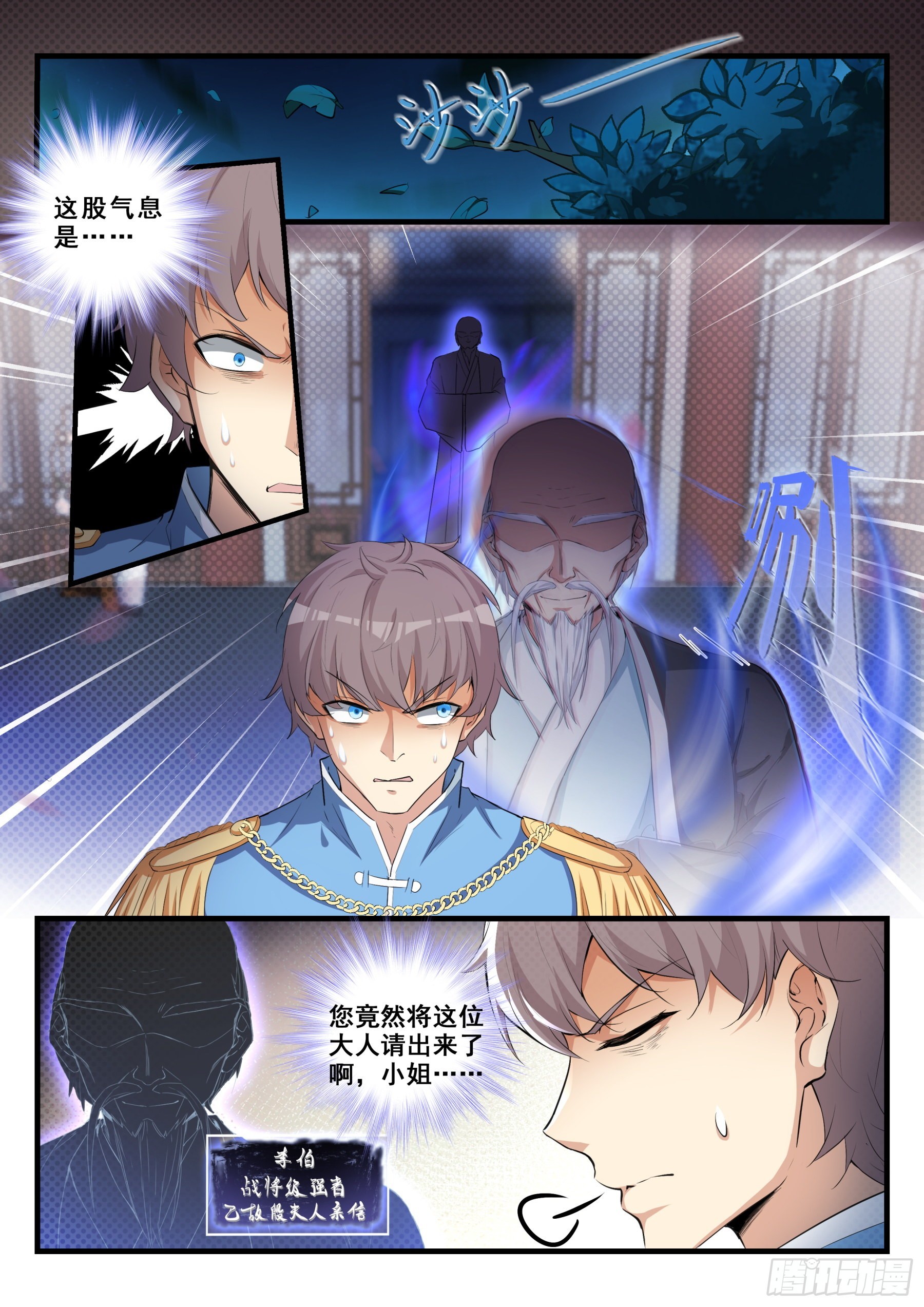 永夜君王 - 100 焦灼 - 2