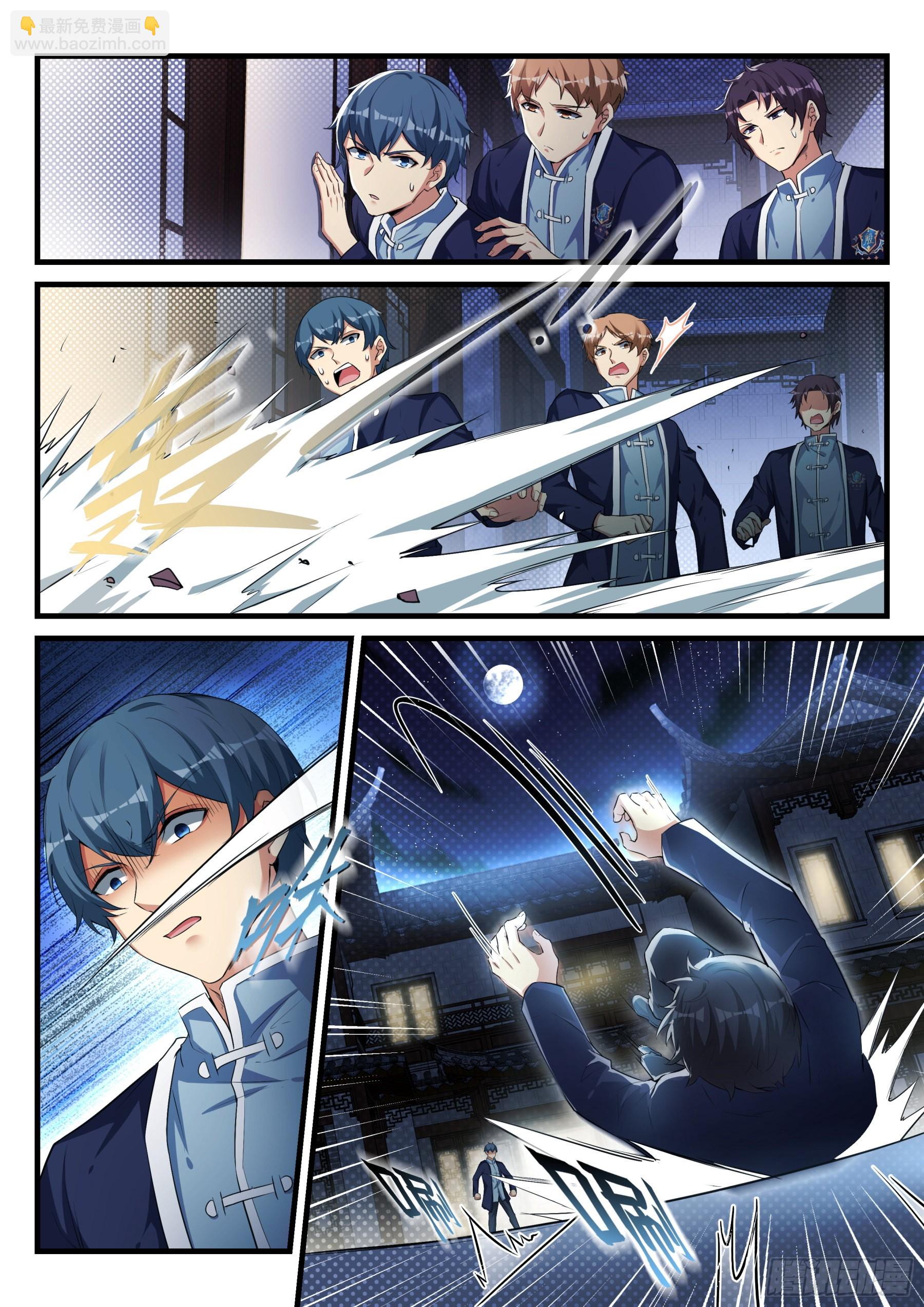 永夜君王 - 100 焦灼 - 2