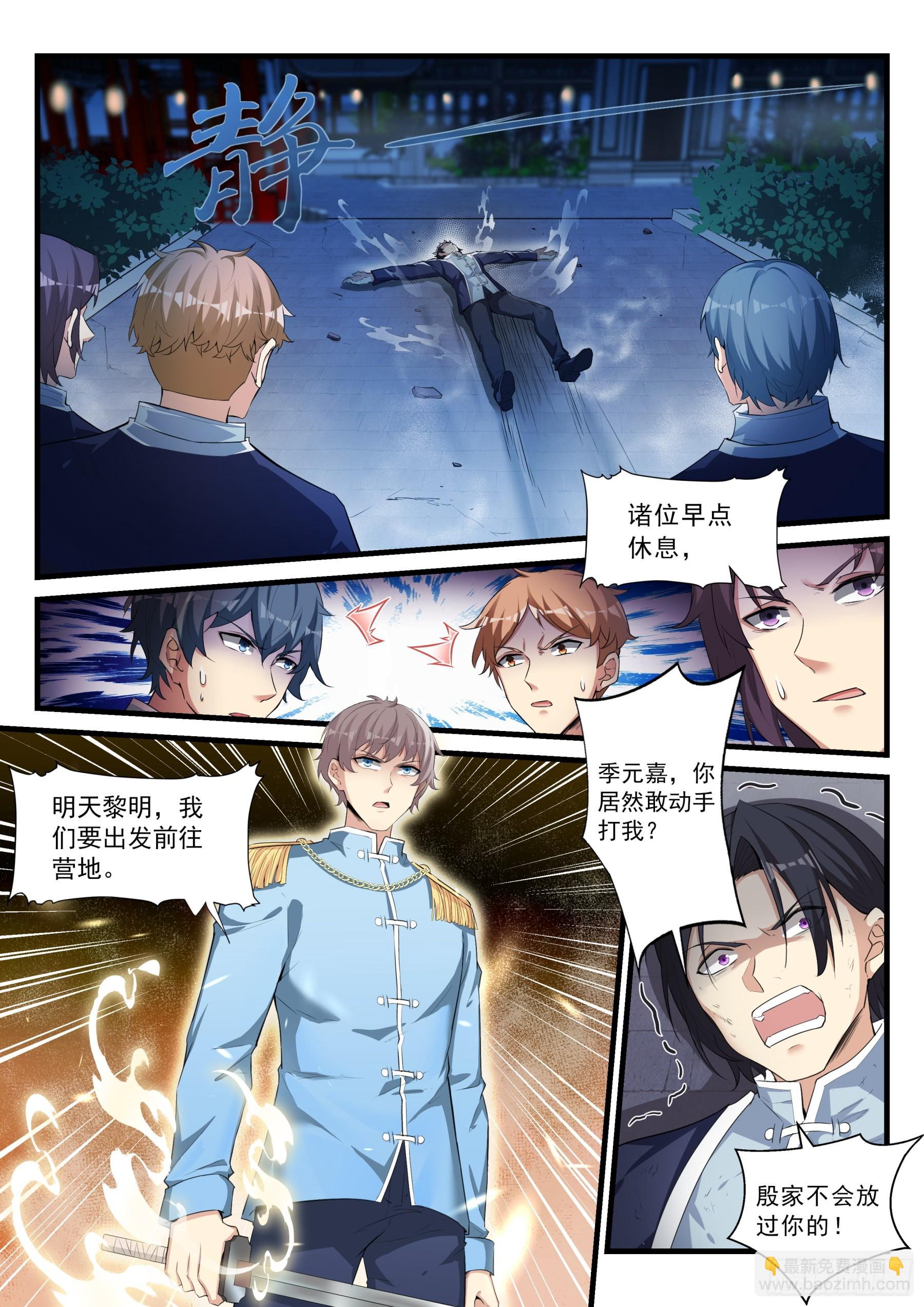 永夜君王 - 100 焦灼 - 3