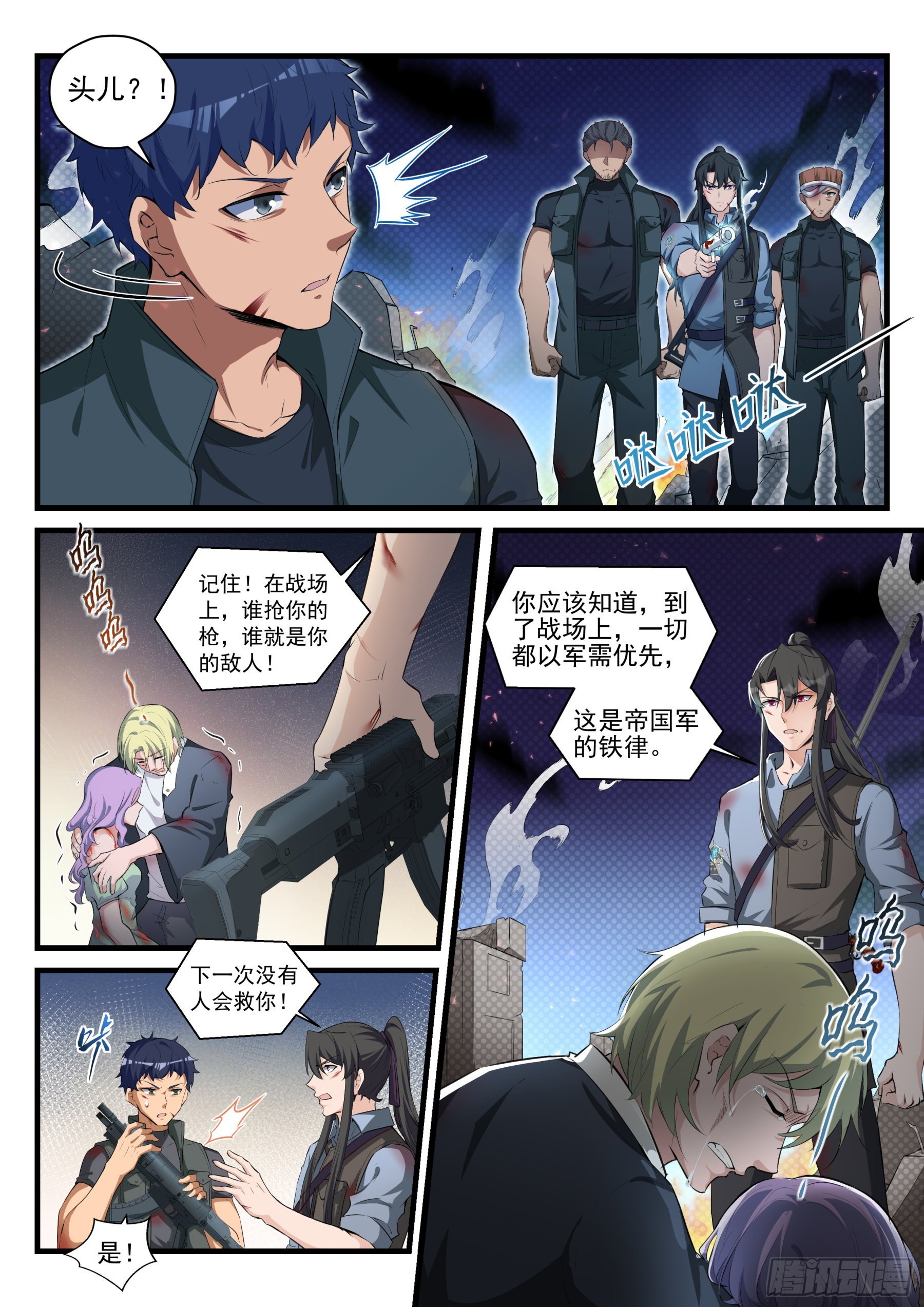 永夜君王 - 100 焦灼 - 2