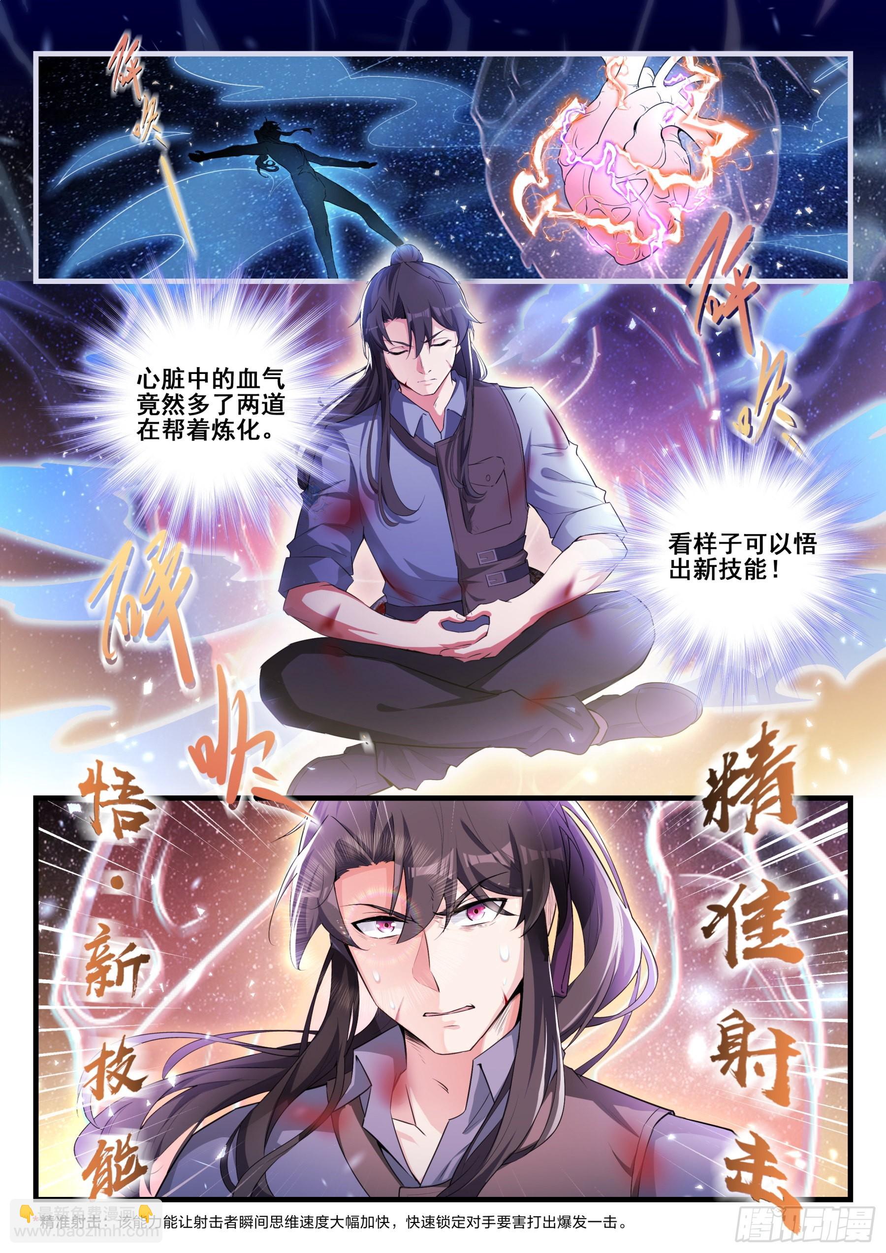 永夜君王 - 100 焦灼 - 2