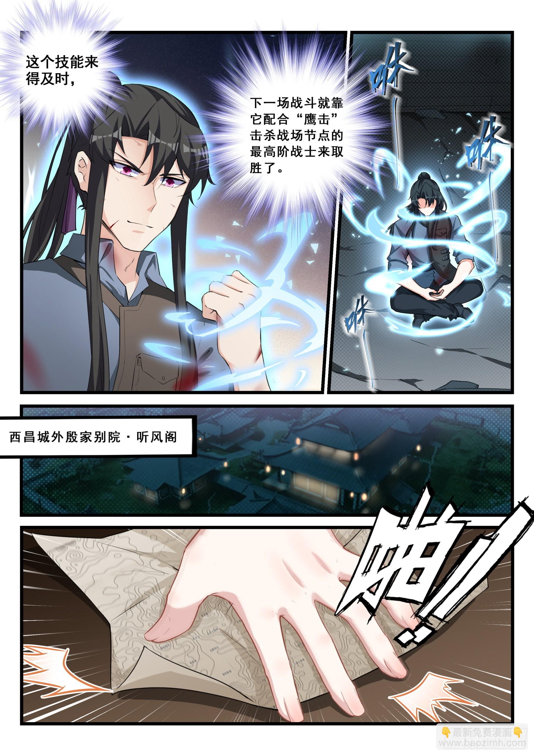 永夜君王 - 100 焦灼 - 3