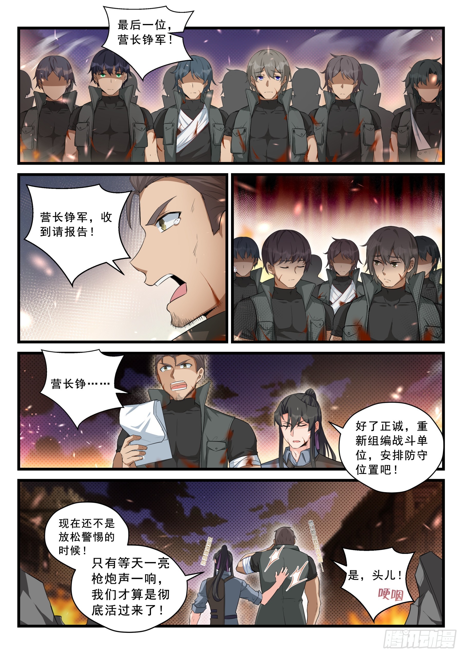 永夜君王 - 102 援兵 - 3