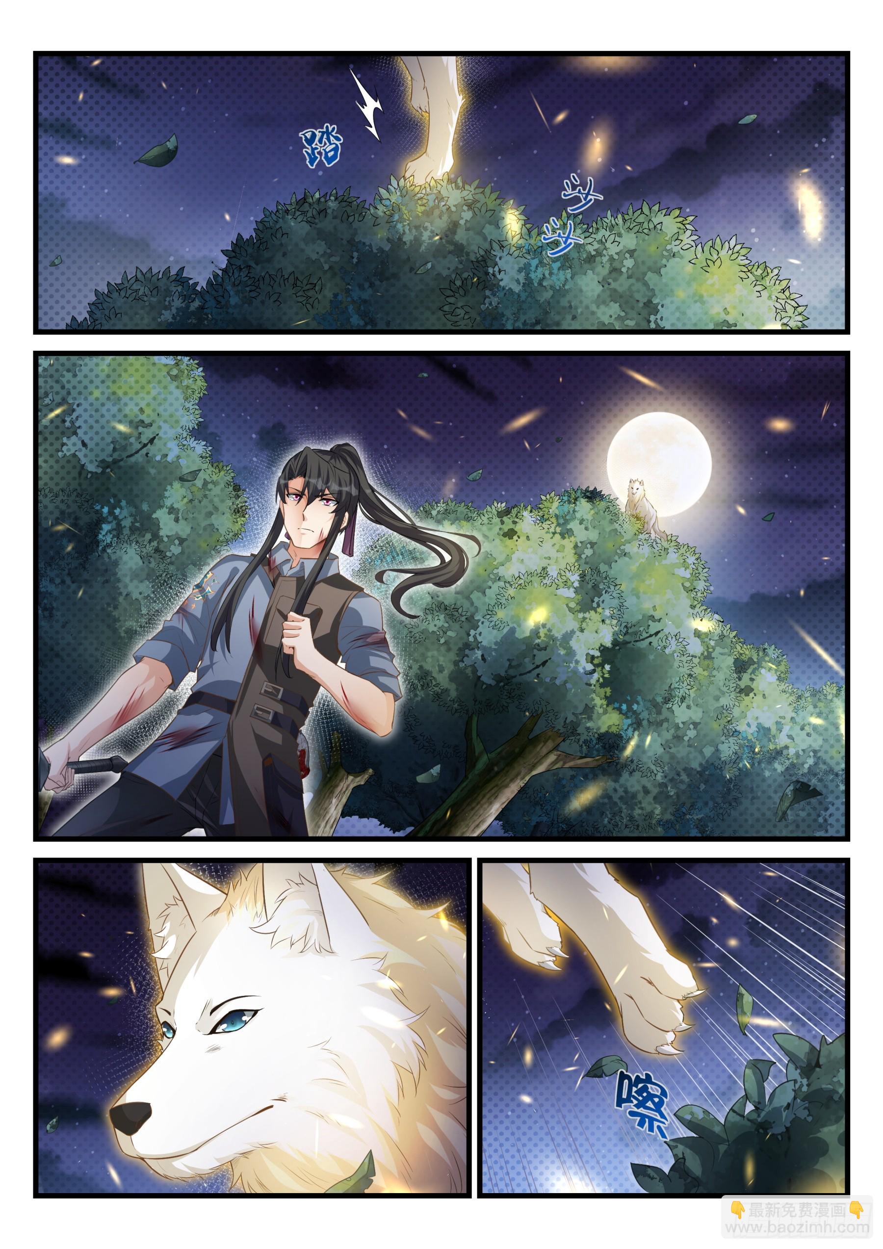 永夜君王 - 104 看戲者 - 4