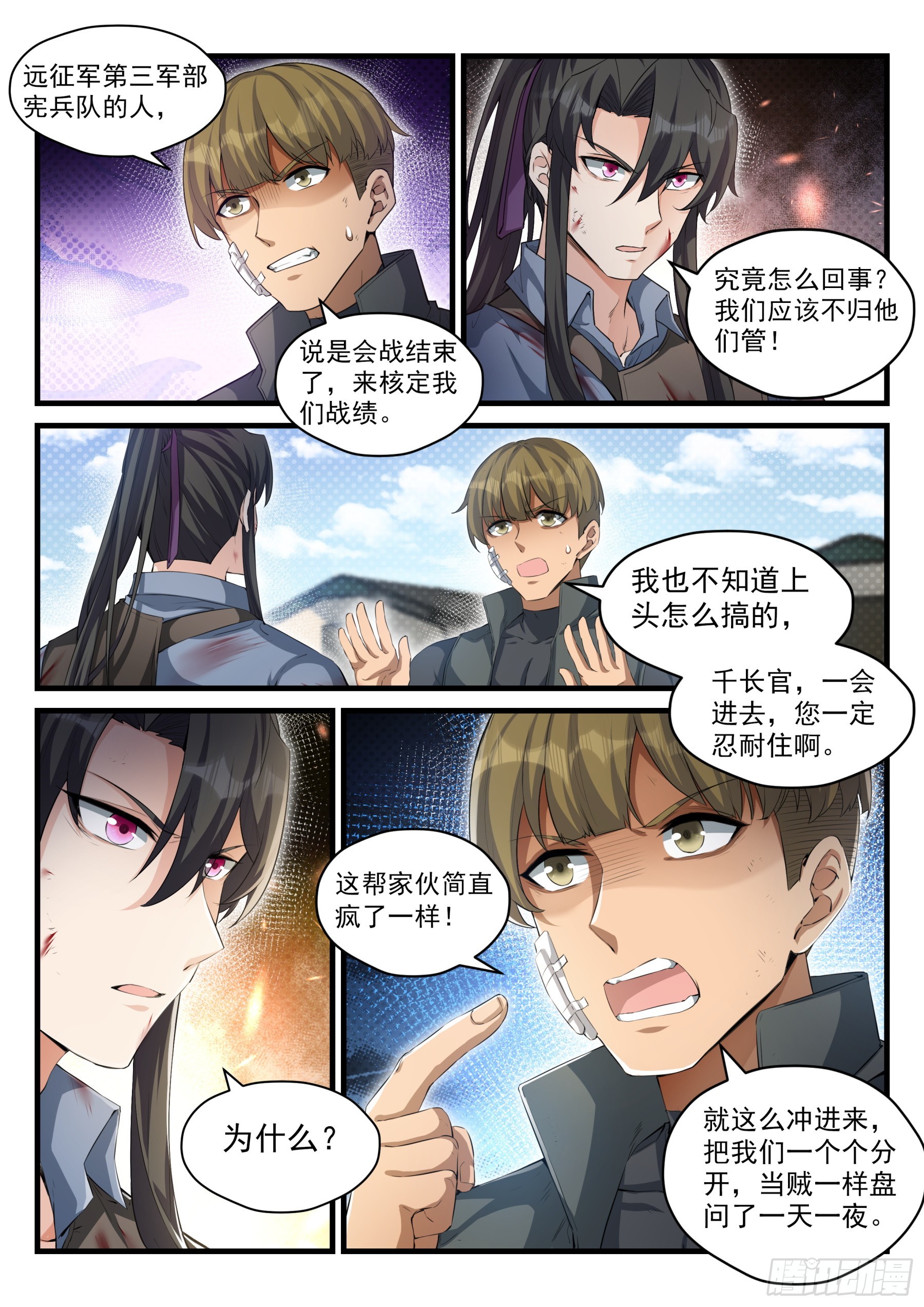 永夜君王 - 104 看戲者 - 3