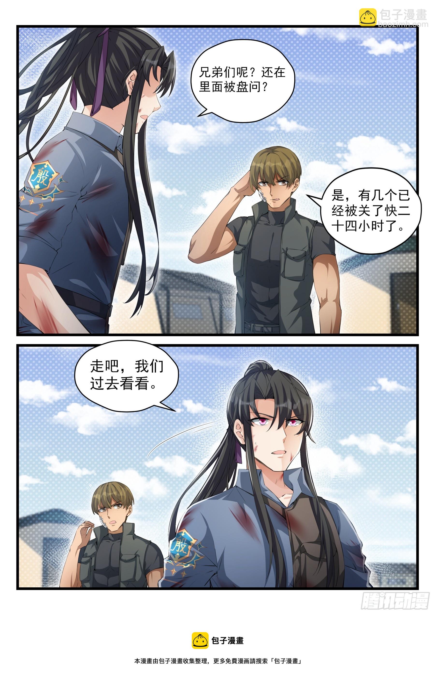 永夜君王 - 104 看戲者 - 4