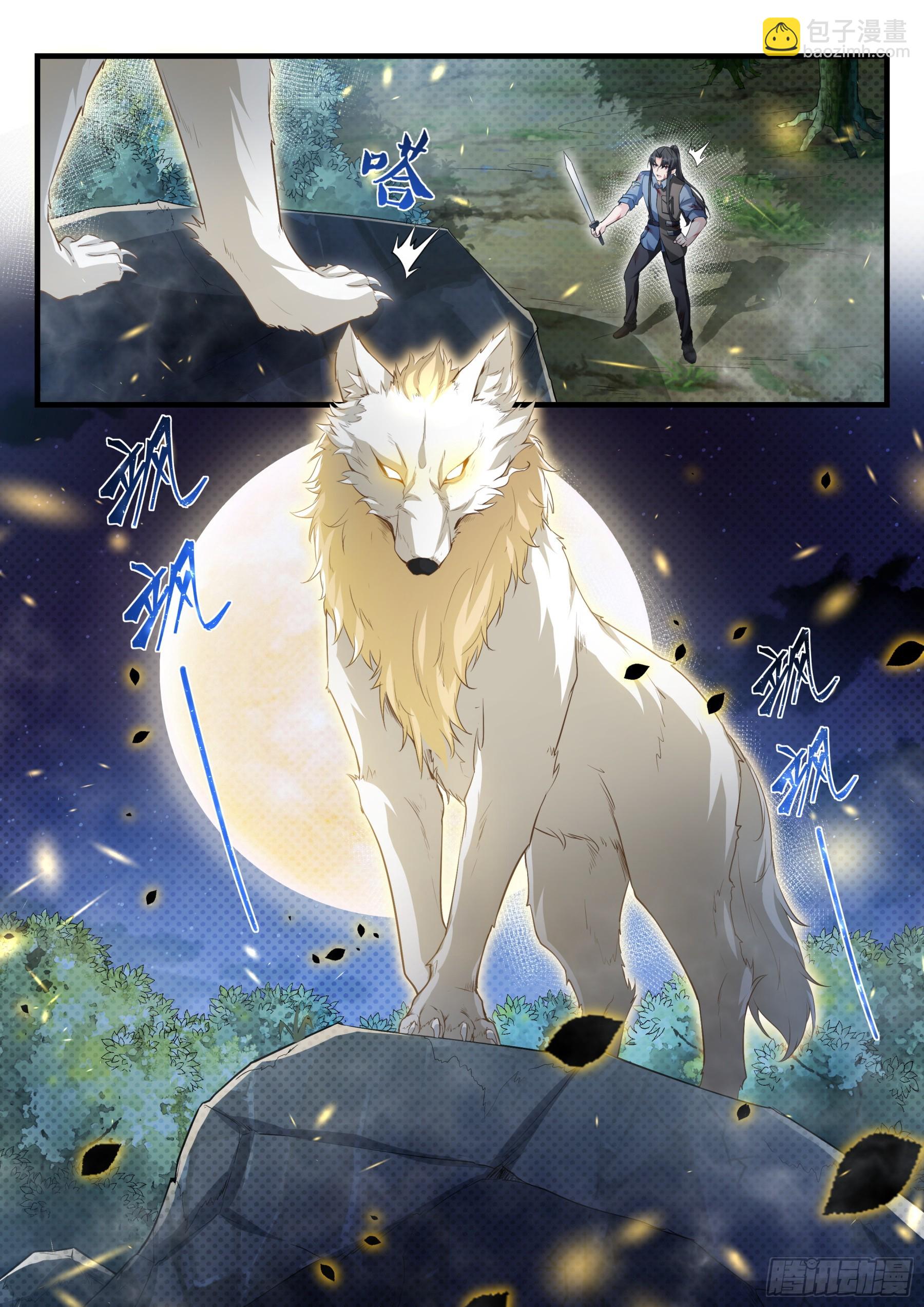 永夜君王 - 104 看戲者 - 3