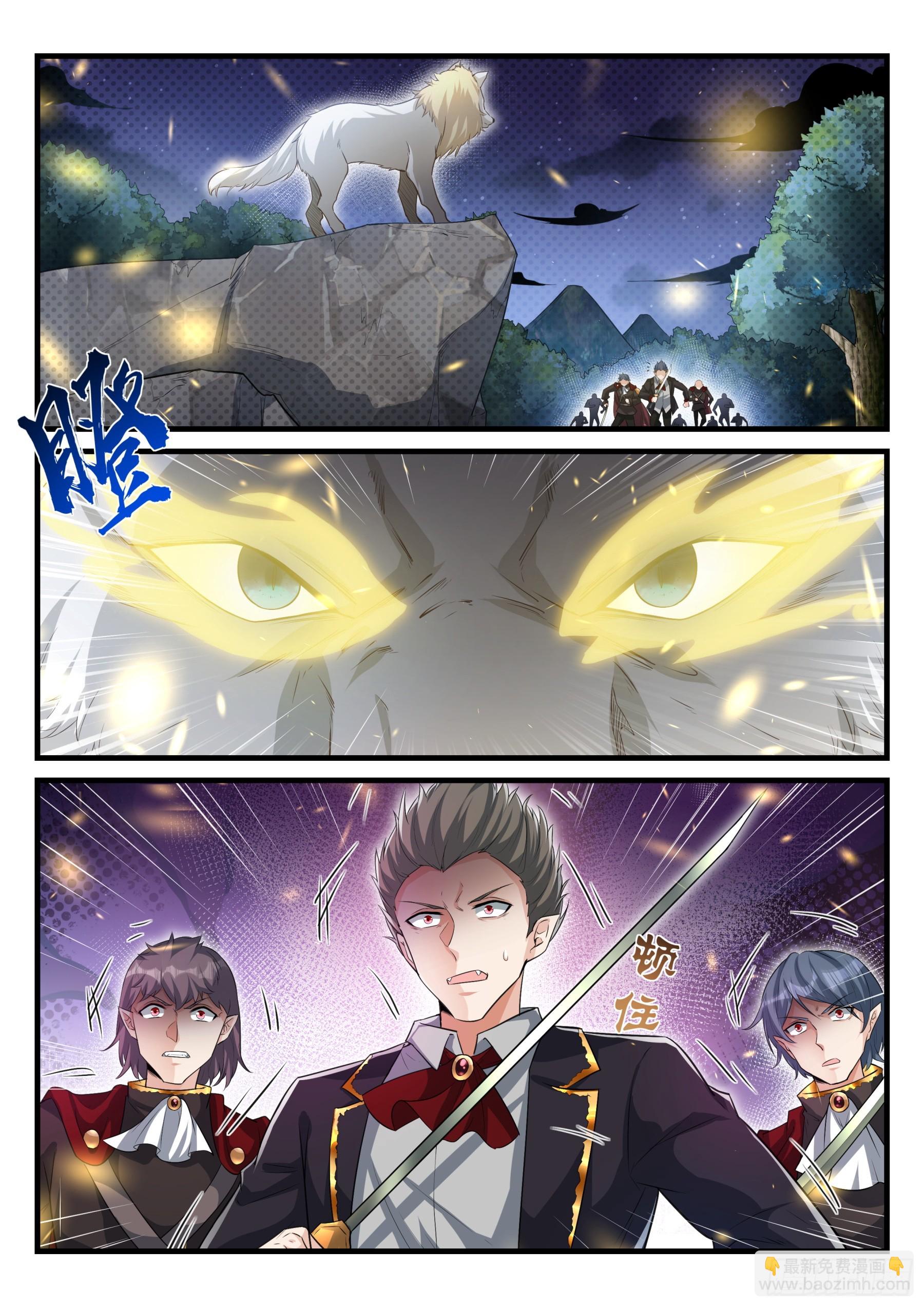 永夜君王 - 104 看戲者 - 1