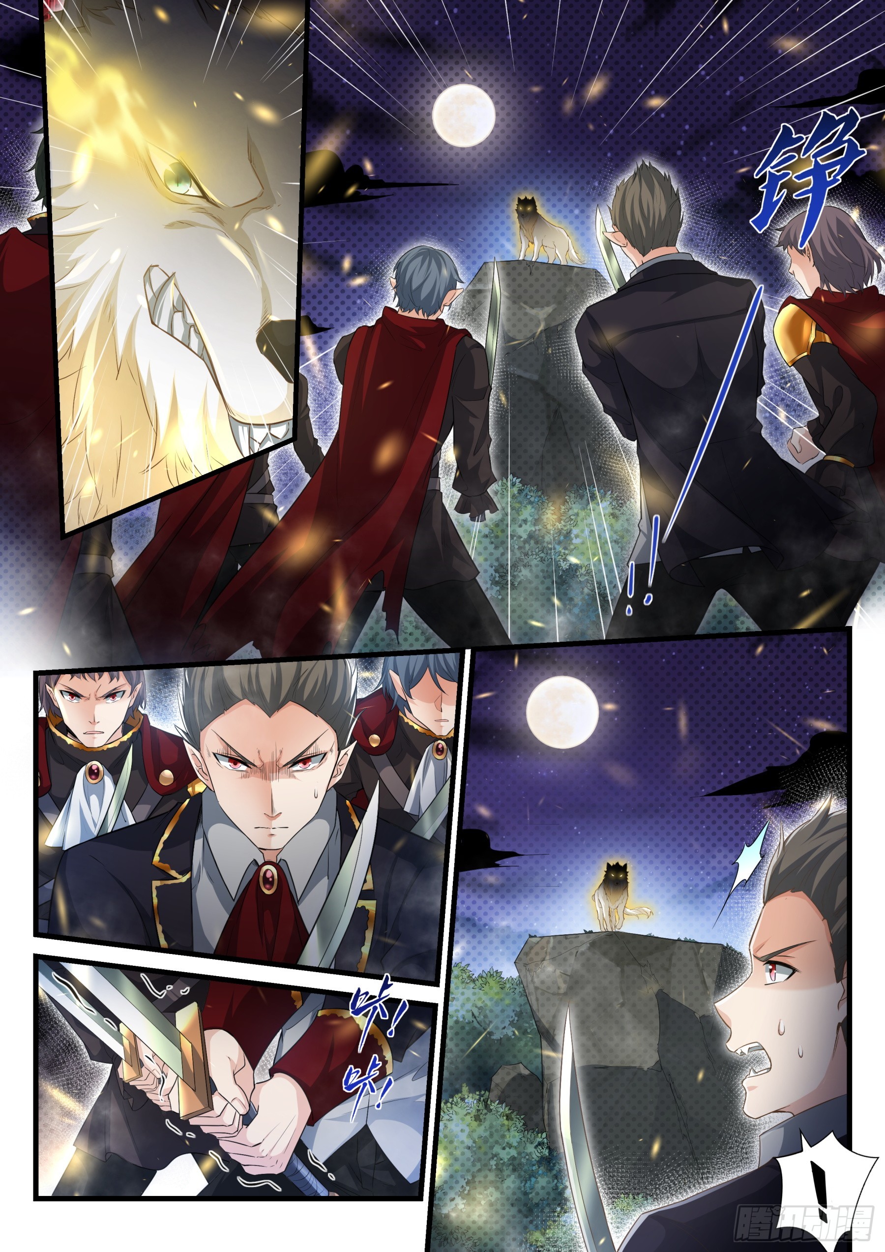 永夜君王 - 104 看戲者 - 2