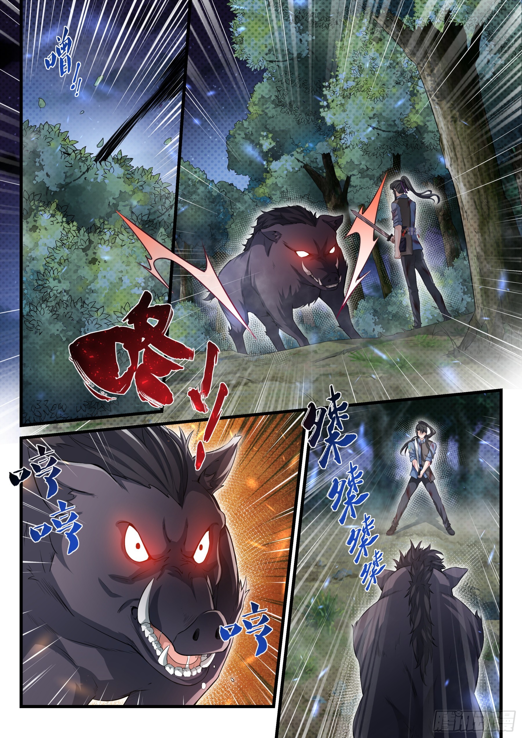 永夜君王 - 104 看戲者 - 1