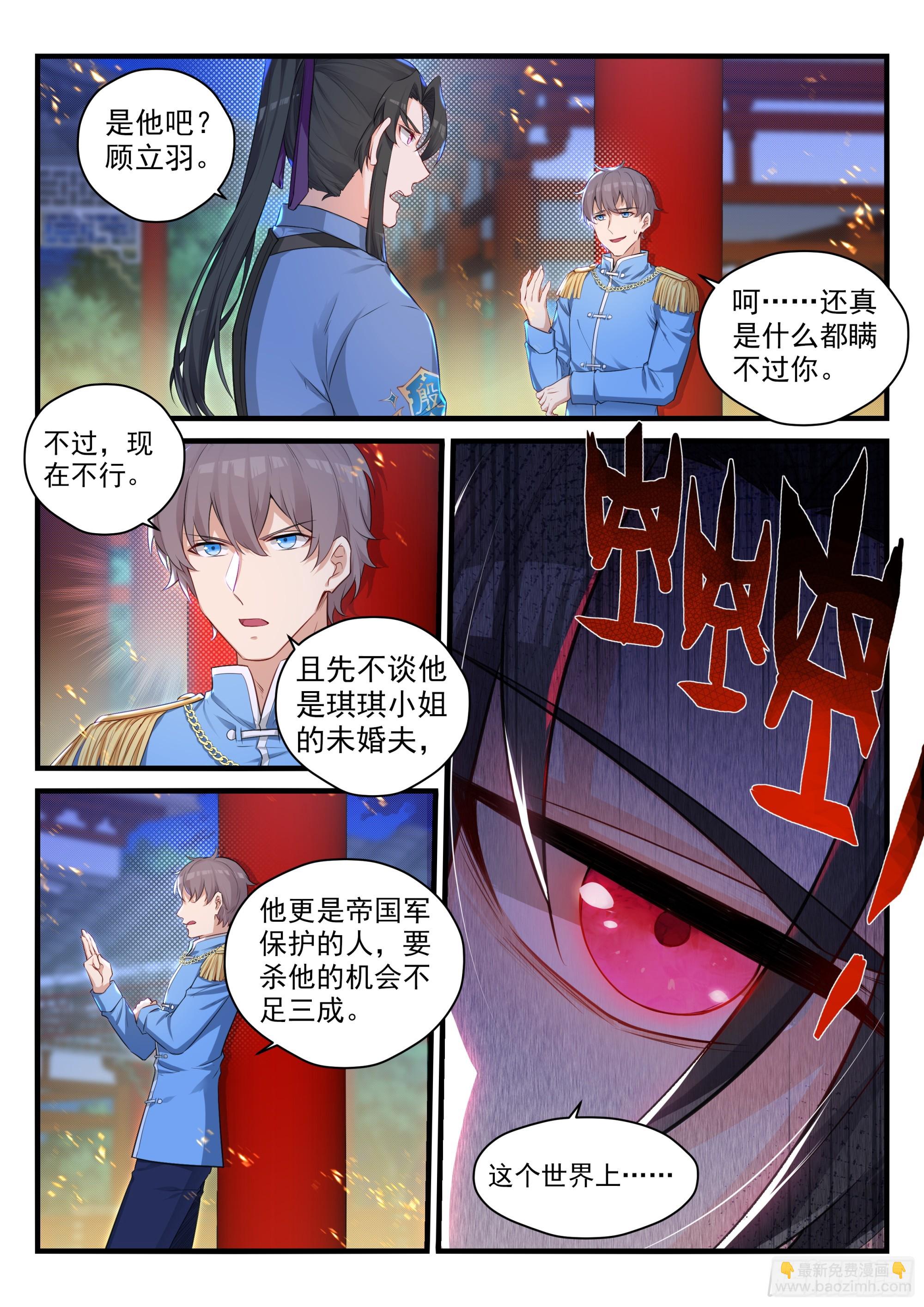 106 背后的真相-第107话