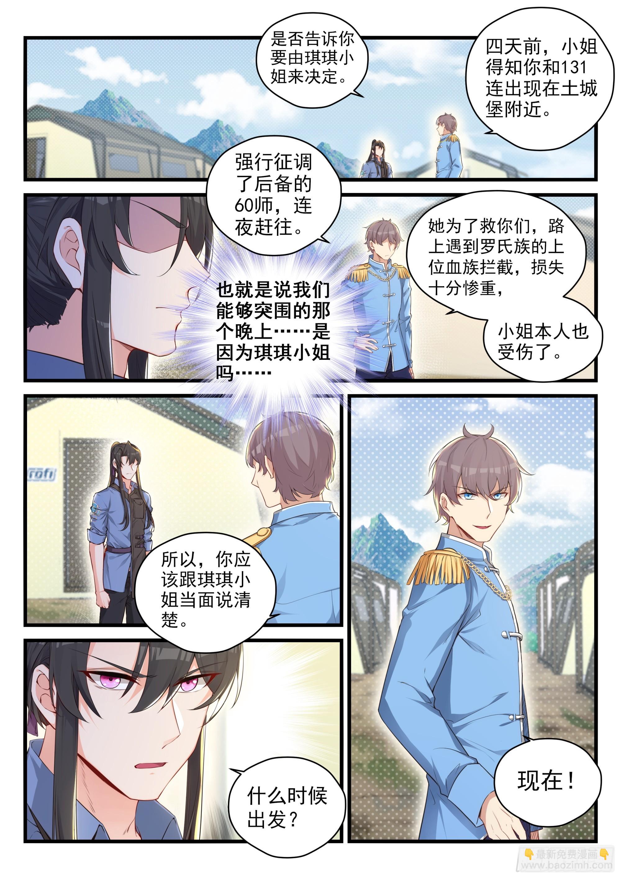 106 背后的真相-第107话