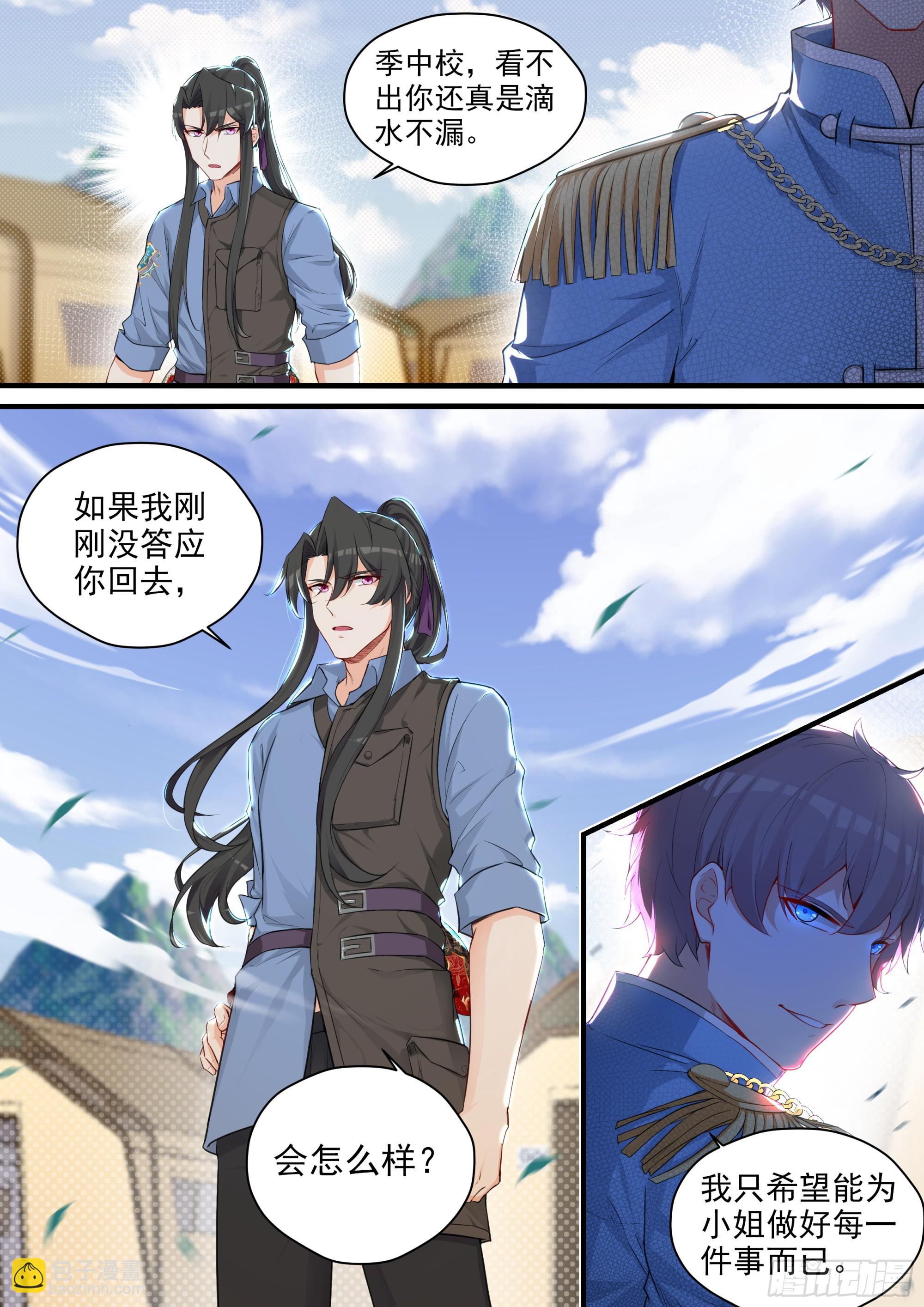 106 背后的真相-第107话