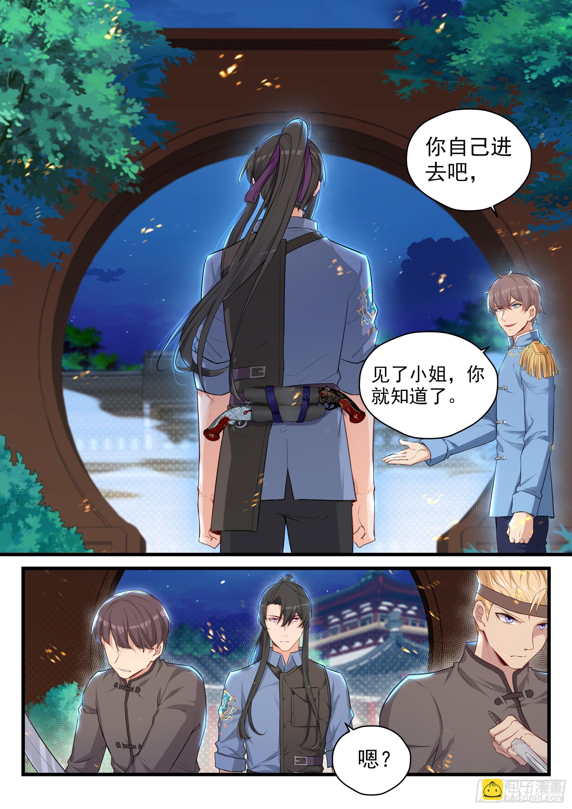 106 背后的真相-第107话