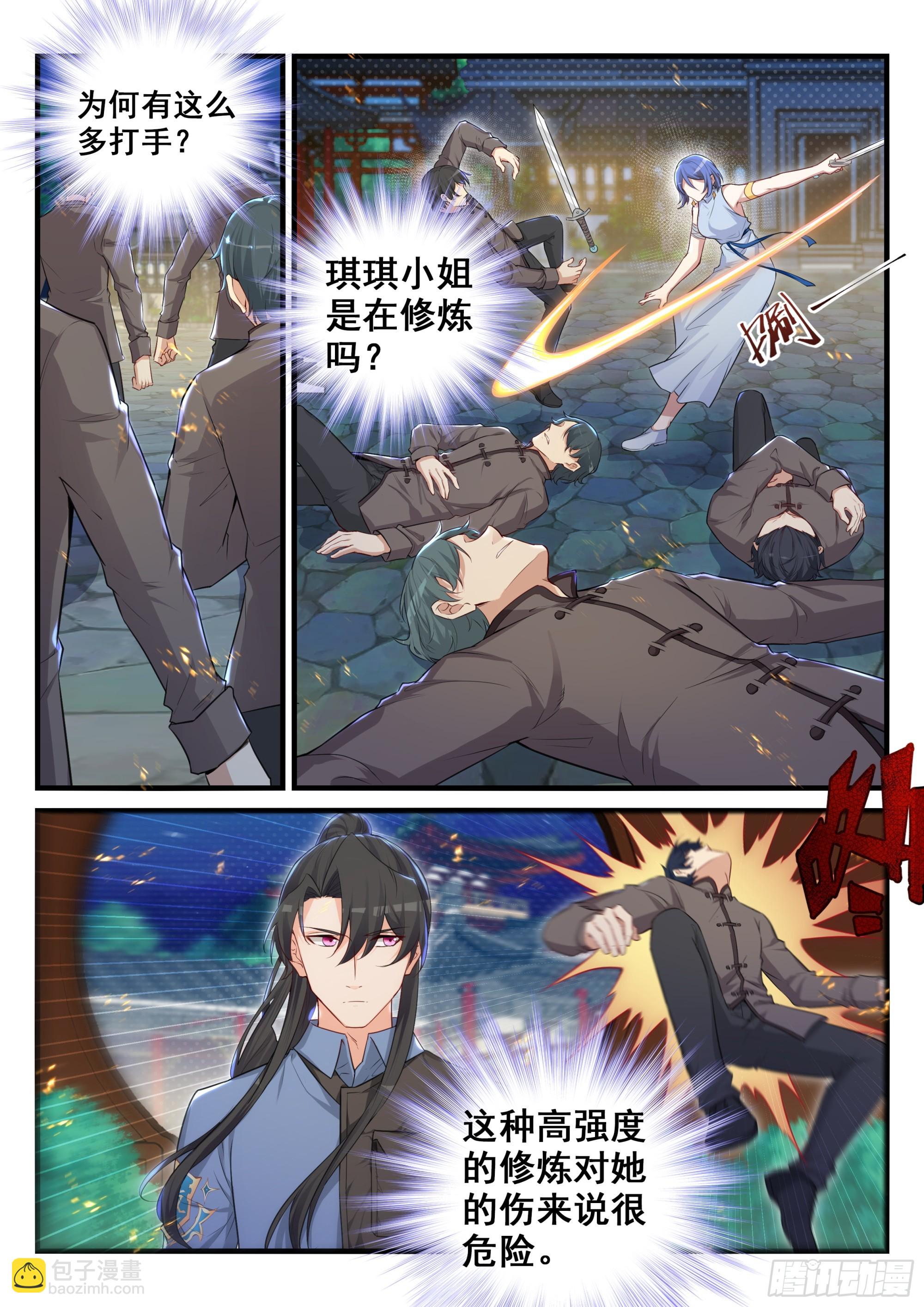 106 背后的真相-第107话