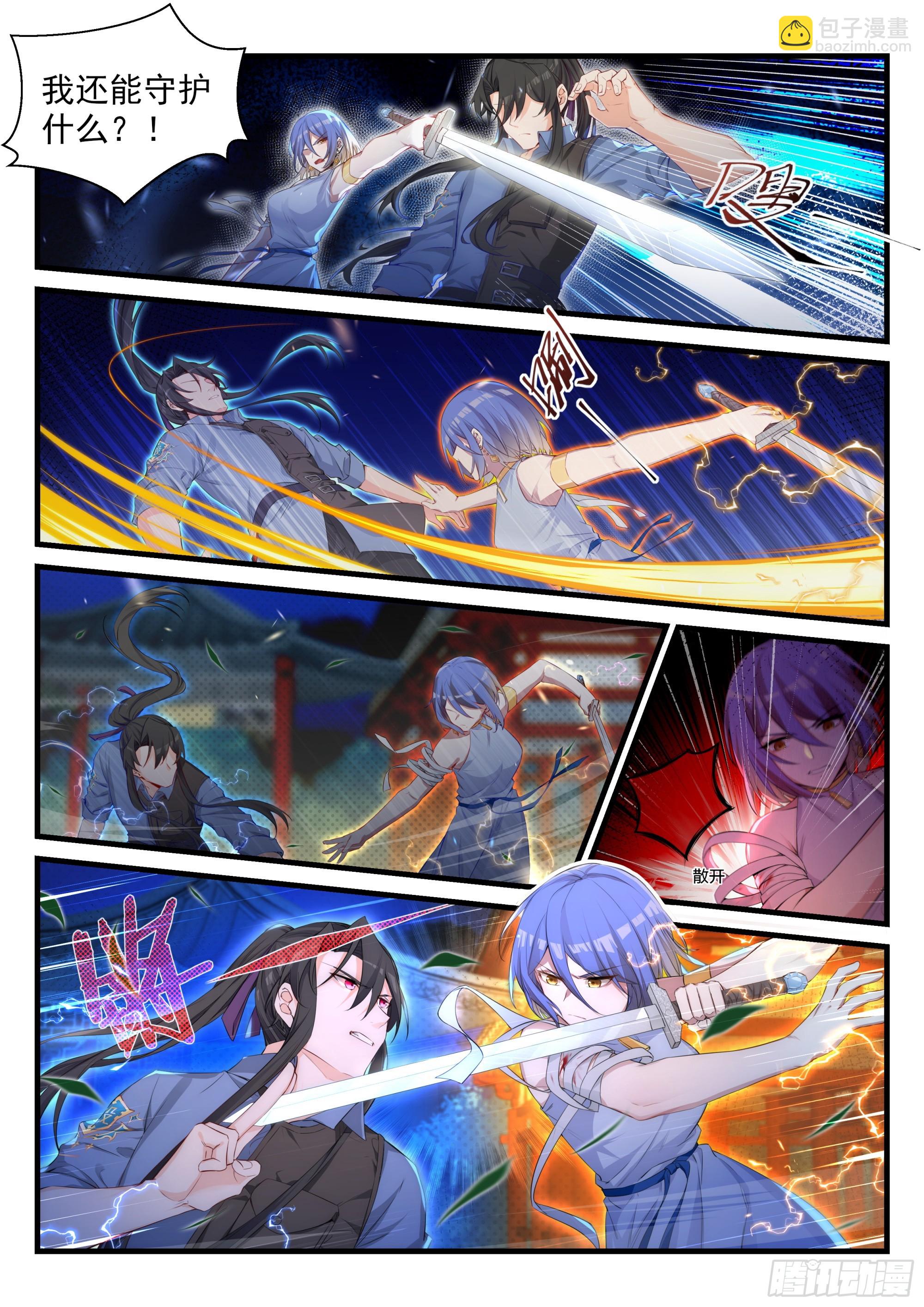 106 背后的真相-第107话