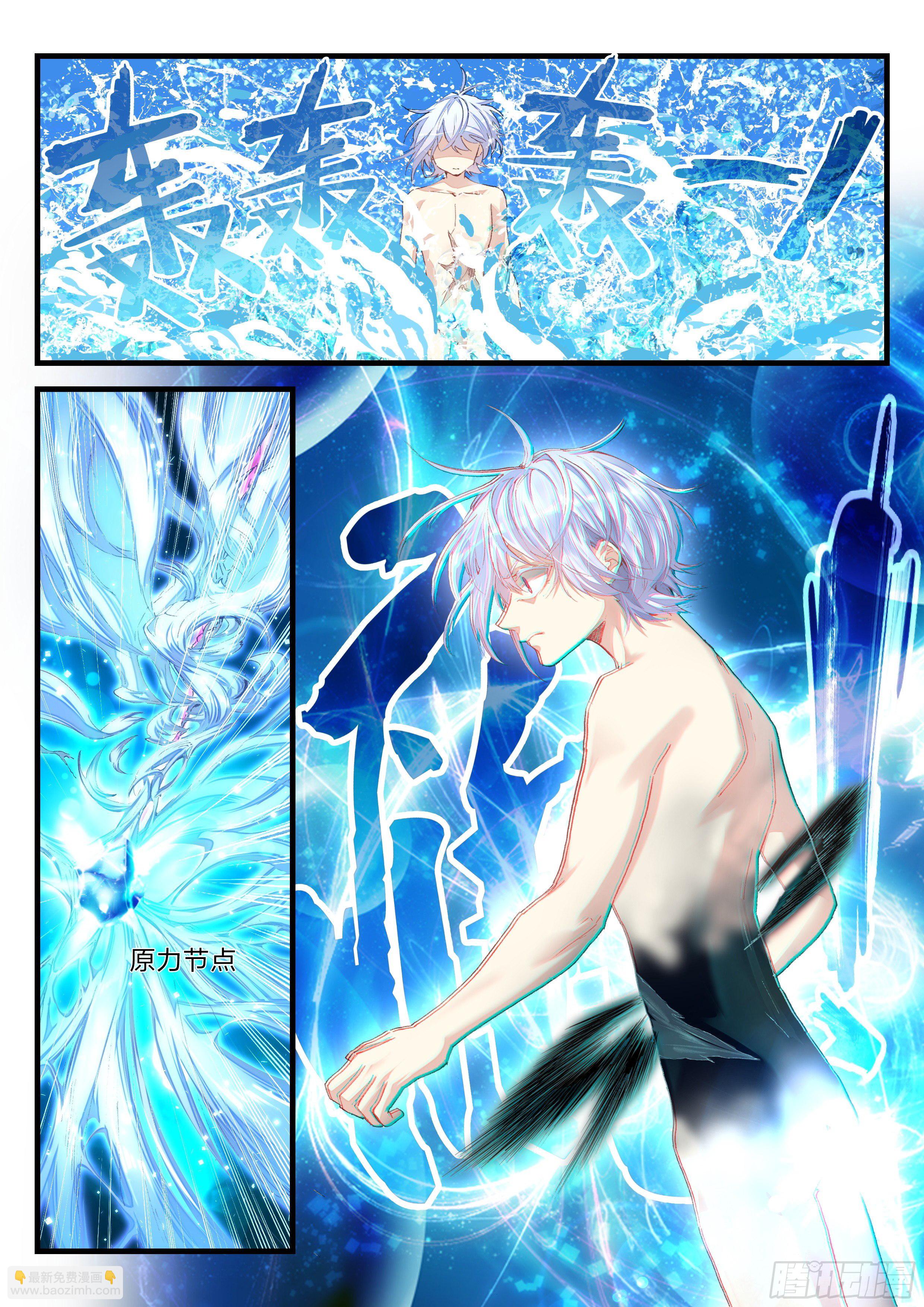 永夜君王 - 12 點燃原力節點 - 2