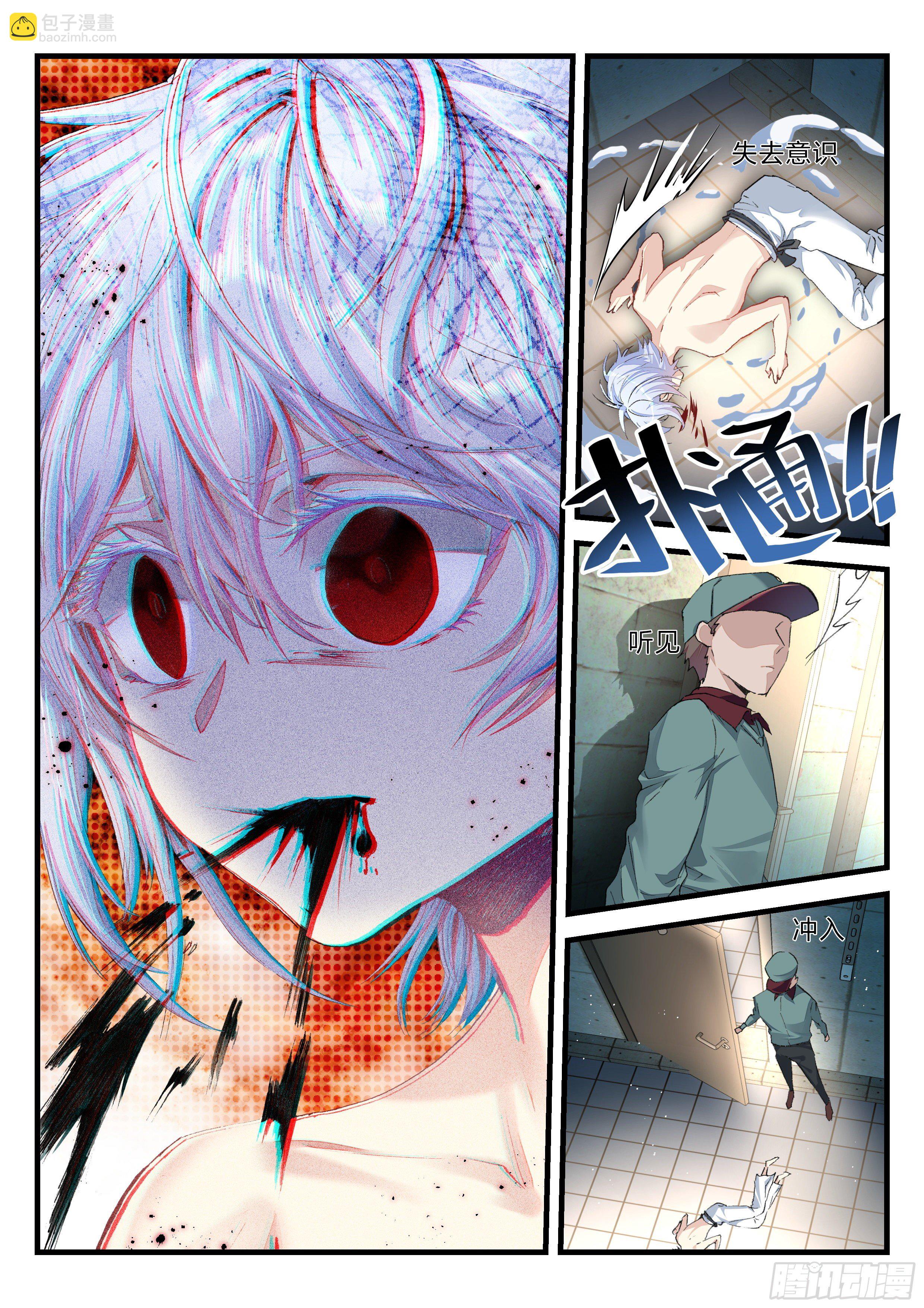 永夜君王 - 12 點燃原力節點 - 4