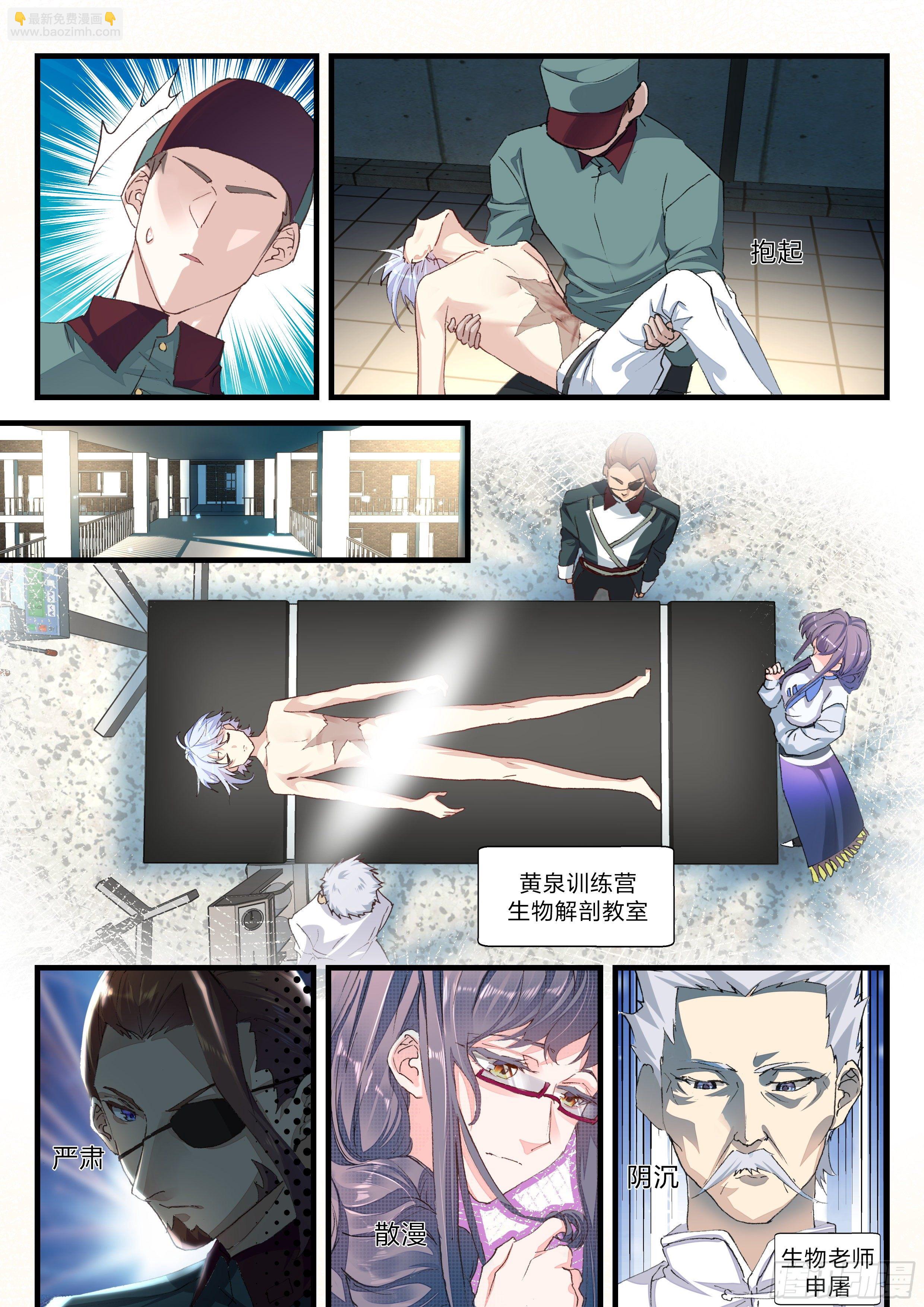 永夜君王 - 12 點燃原力節點 - 1