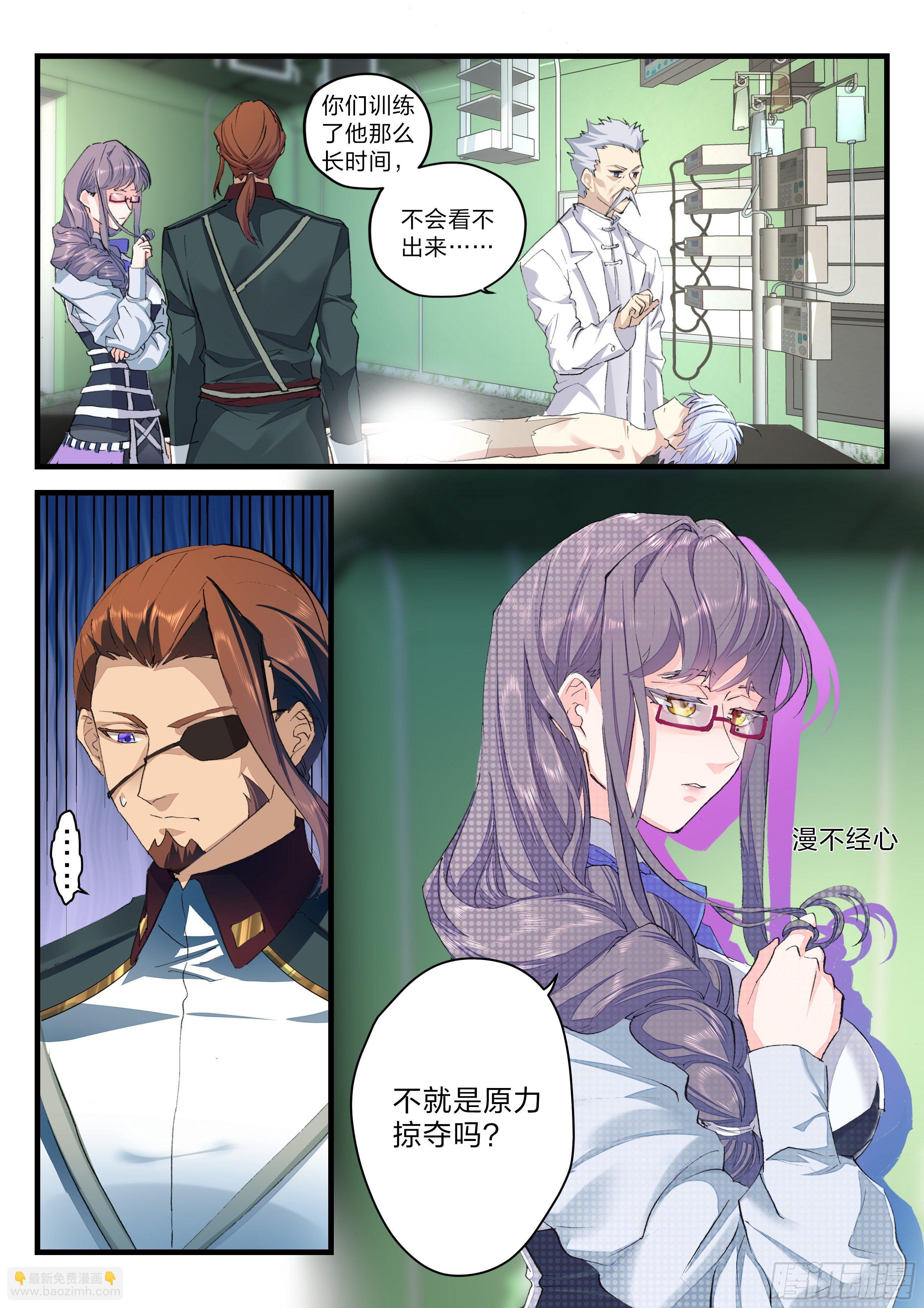 永夜君王 - 12 點燃原力節點 - 2