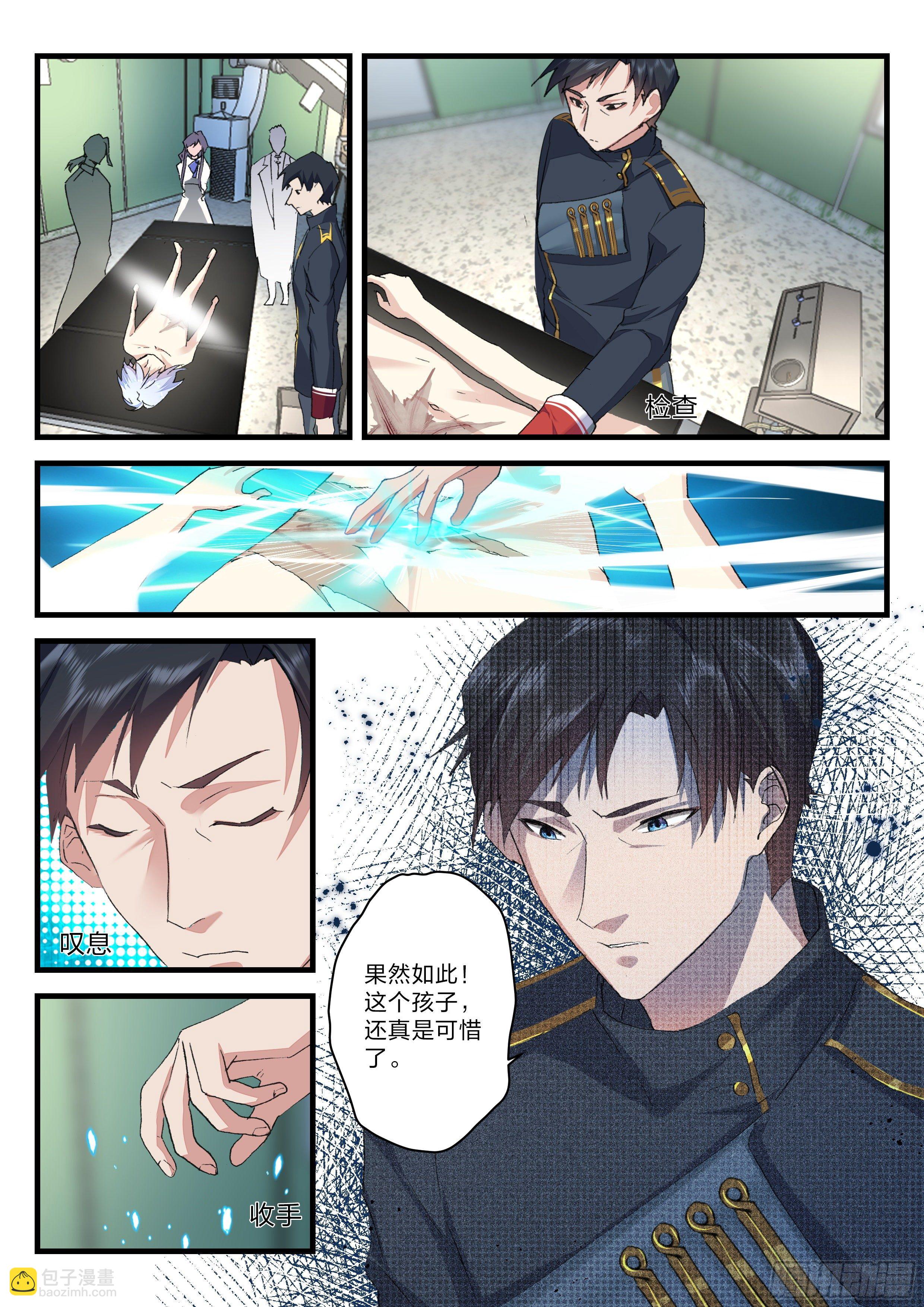 永夜君王 - 12 點燃原力節點 - 4