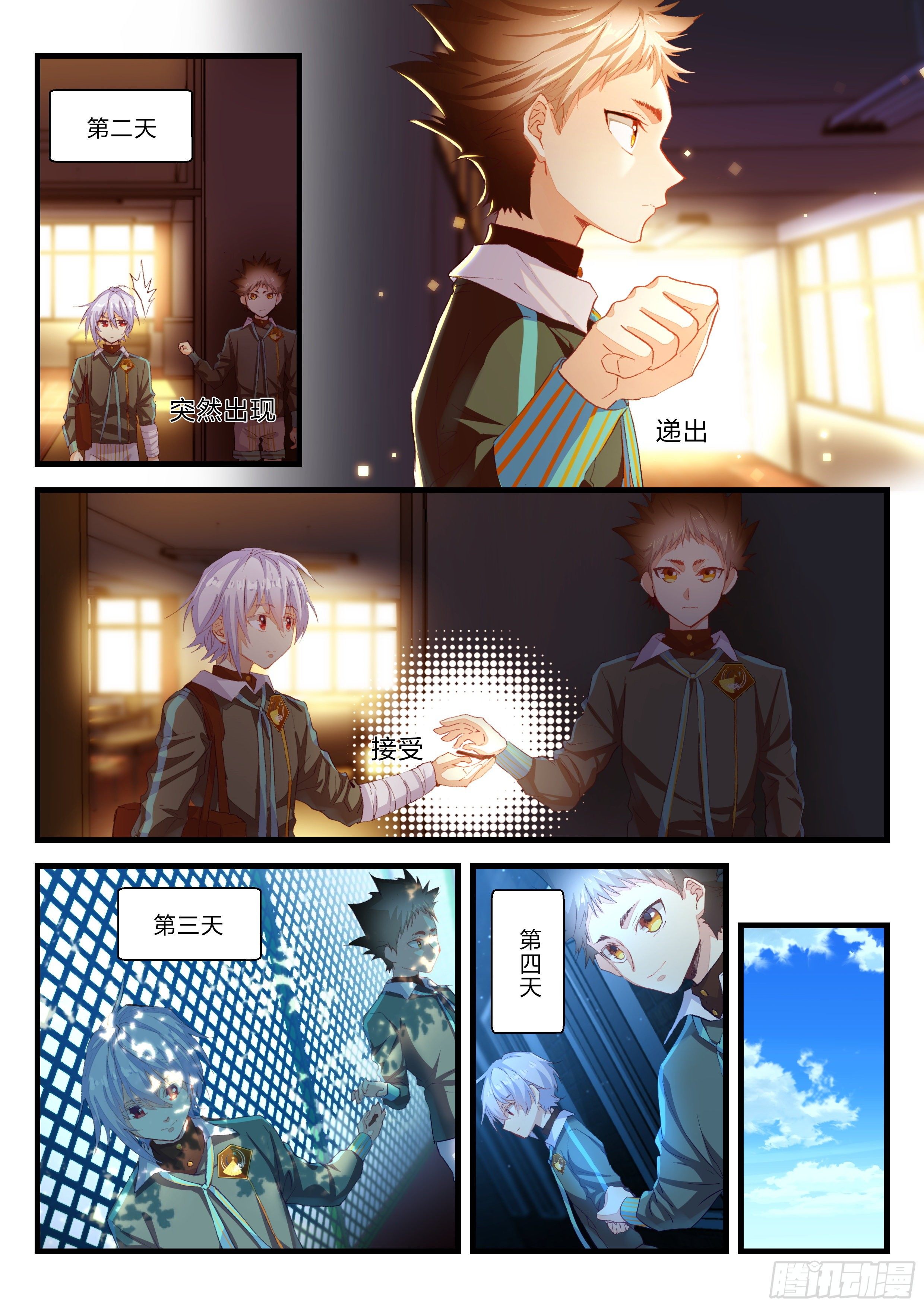 永夜君王 - 12 點燃原力節點 - 2