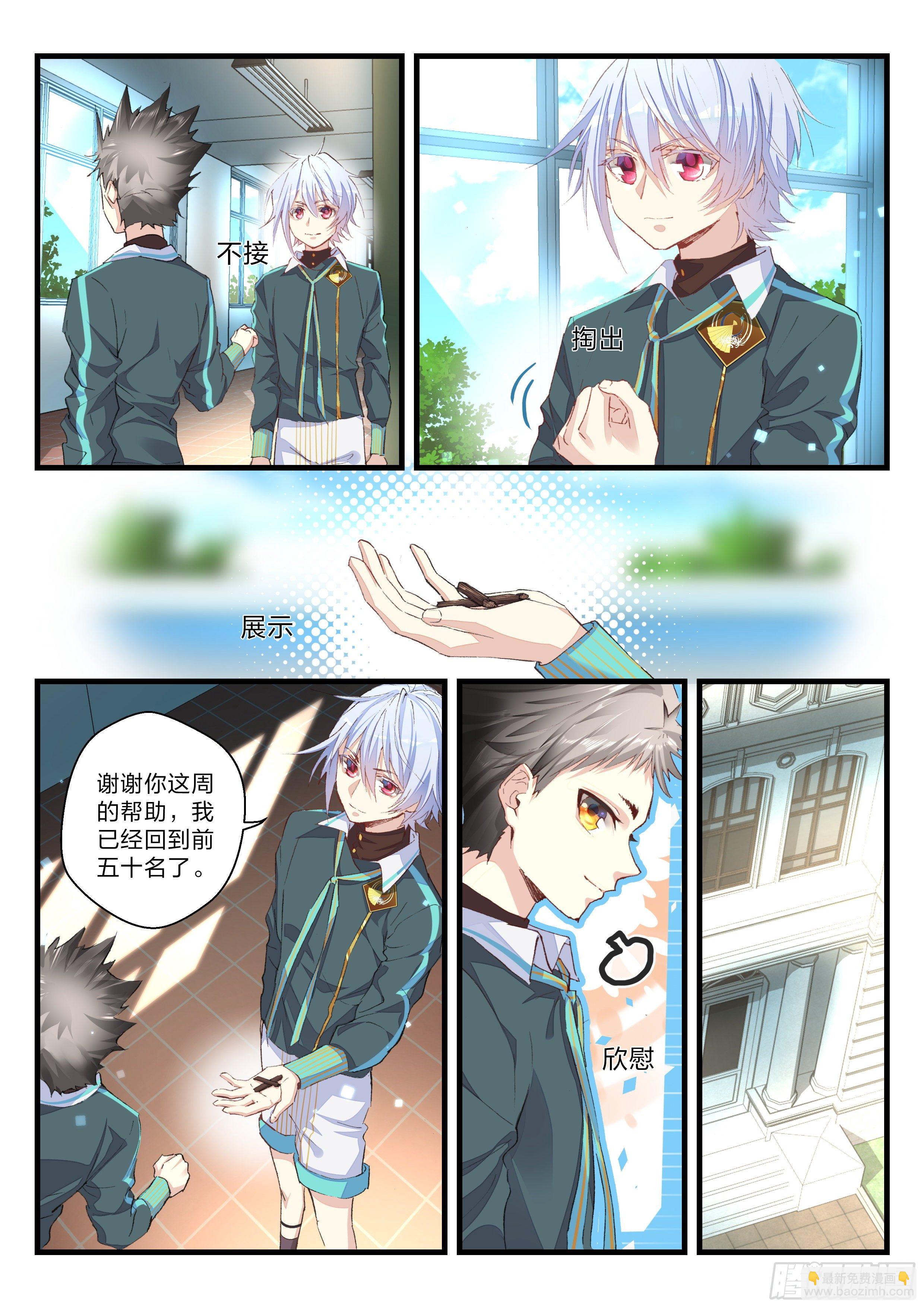 永夜君王 - 12 點燃原力節點 - 3