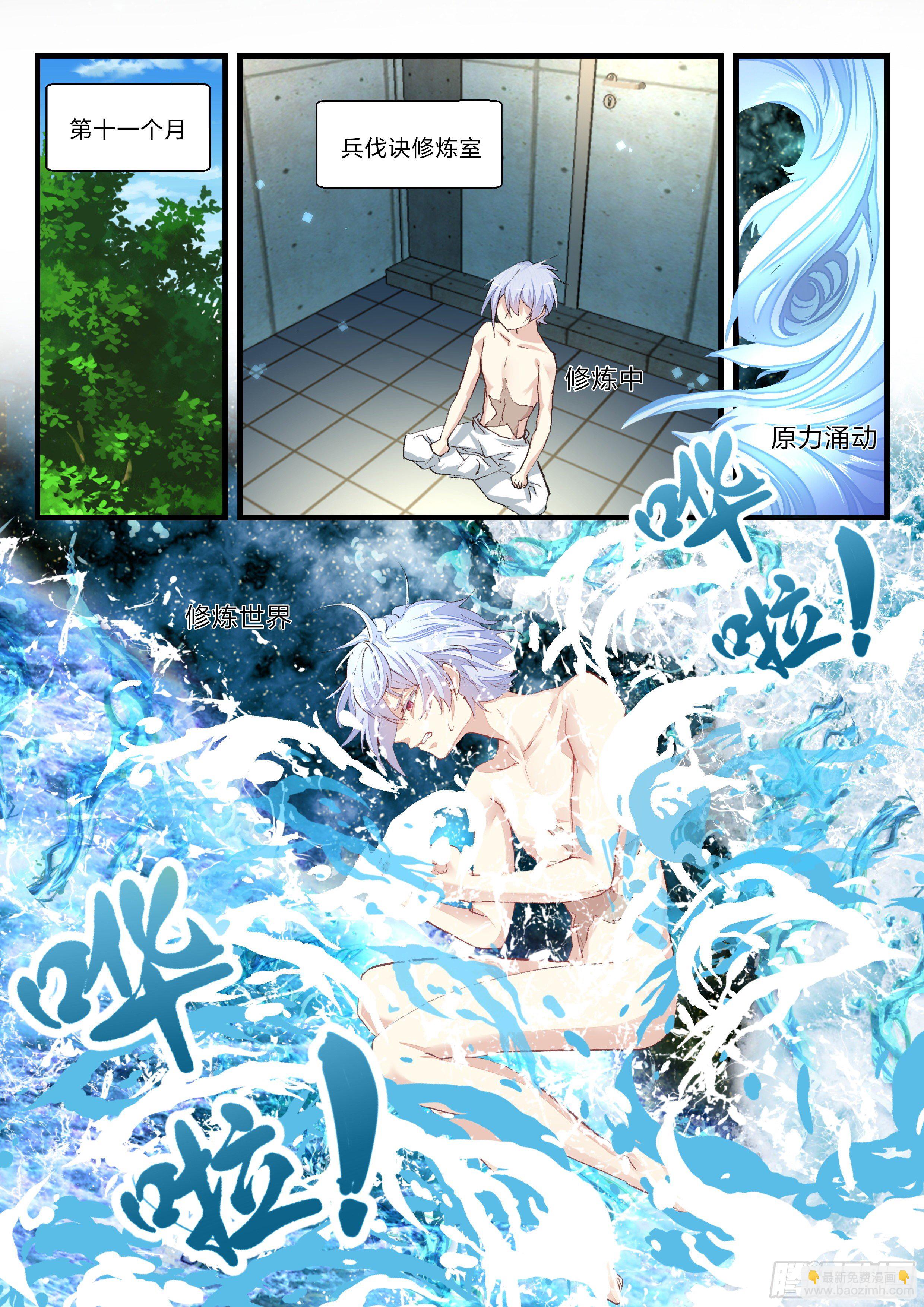 永夜君王 - 12 點燃原力節點 - 1