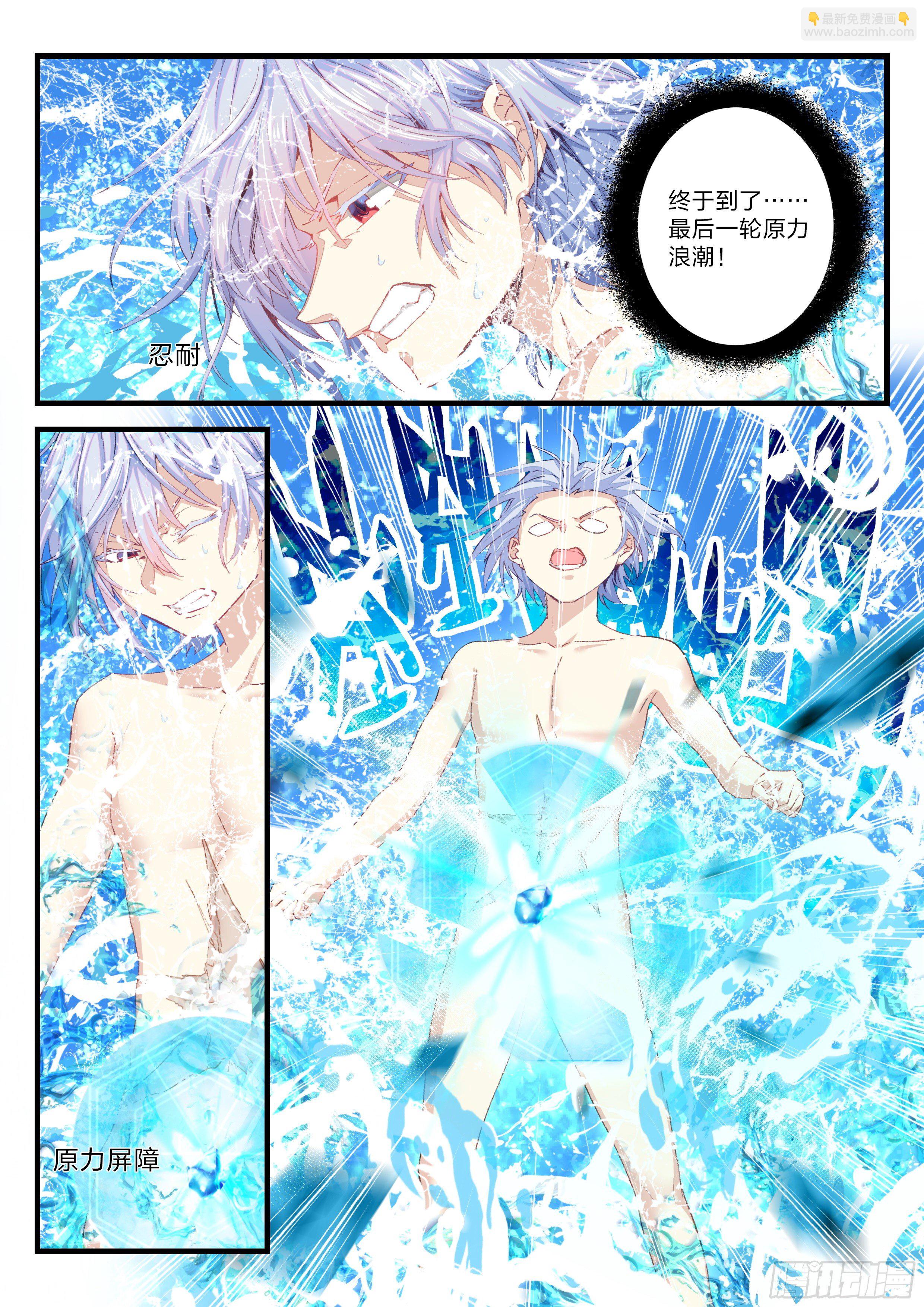 永夜君王 - 12 點燃原力節點 - 2