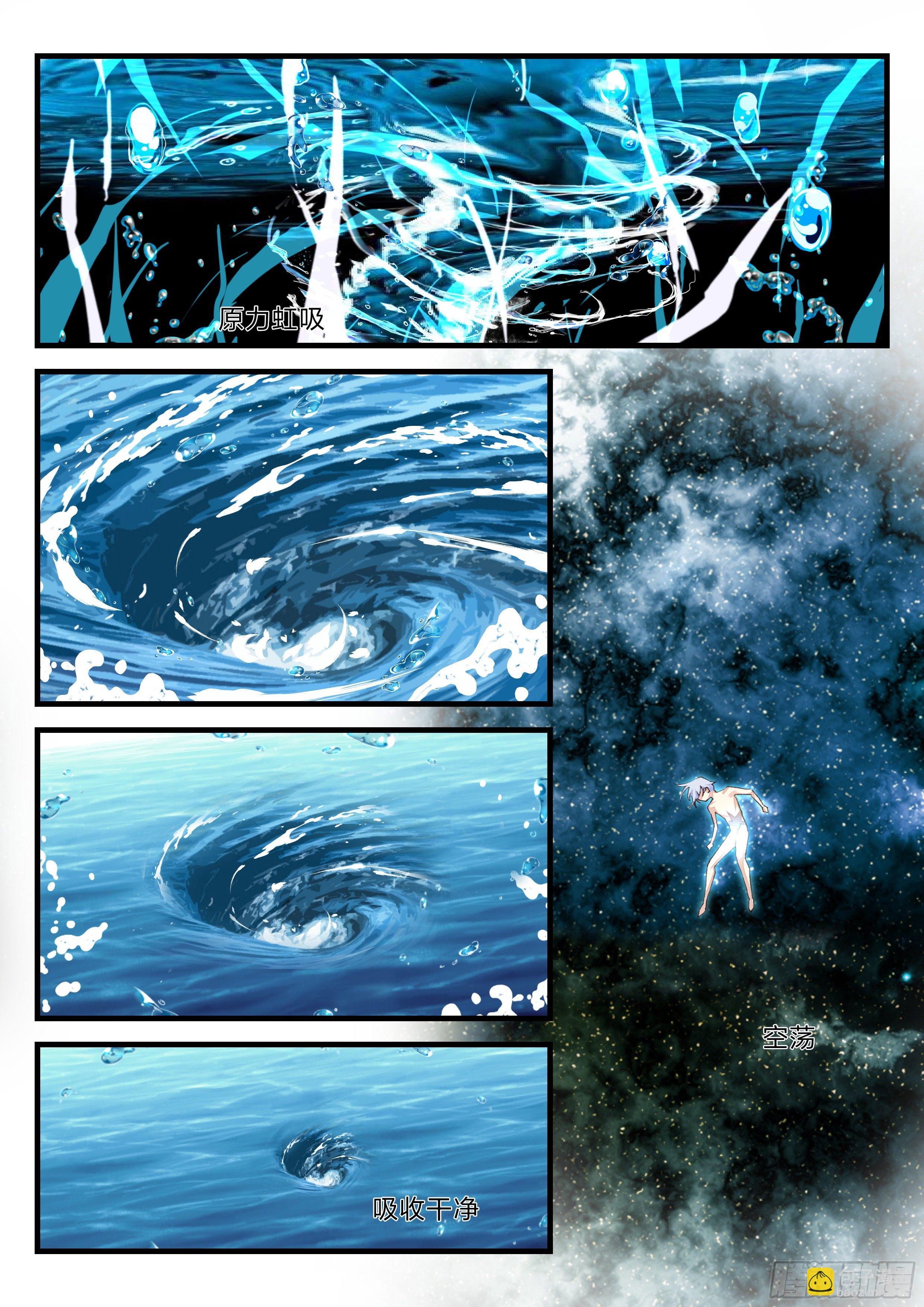 永夜君王 - 12 點燃原力節點 - 3