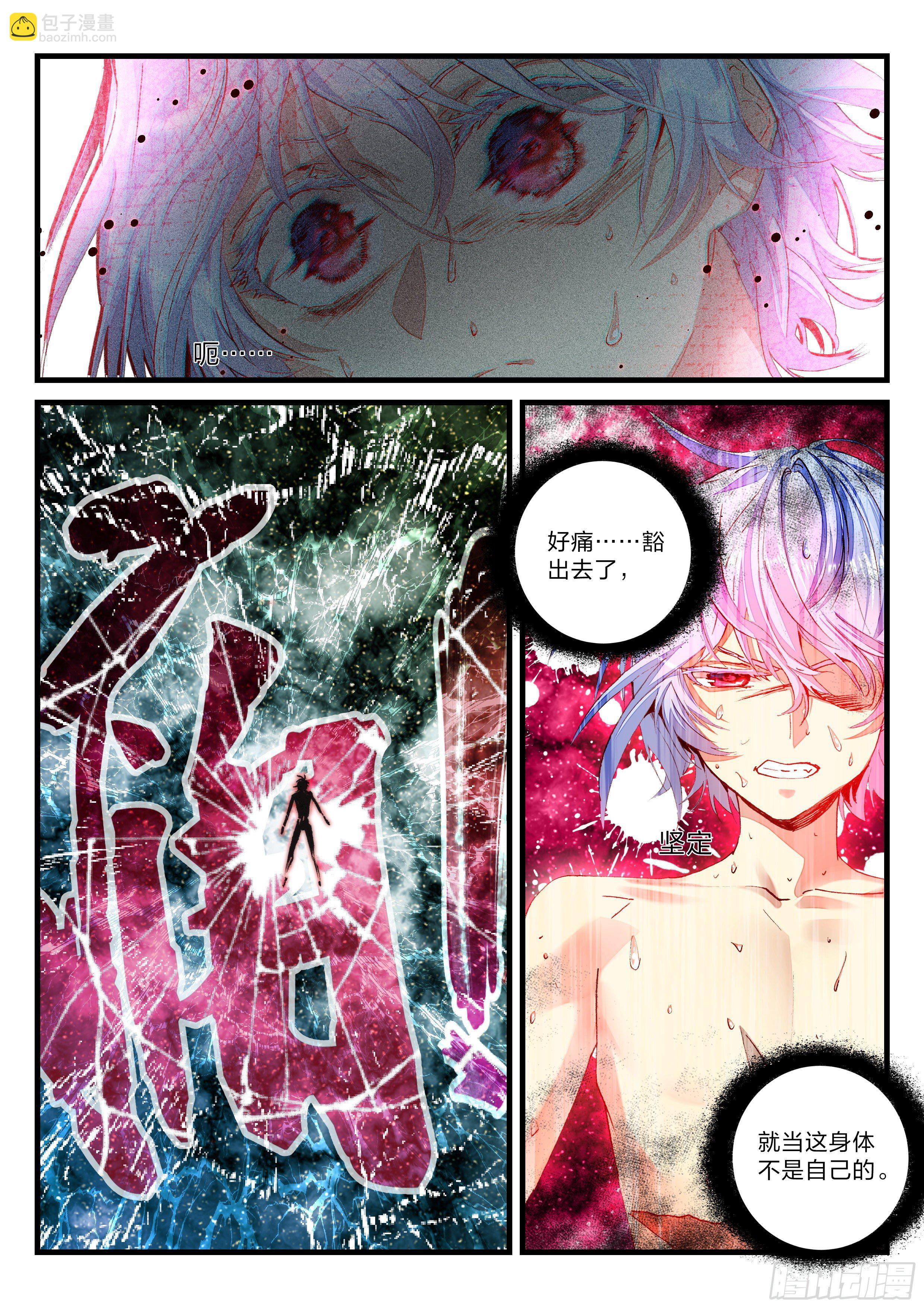 永夜君王 - 14 特殊輔導 - 3